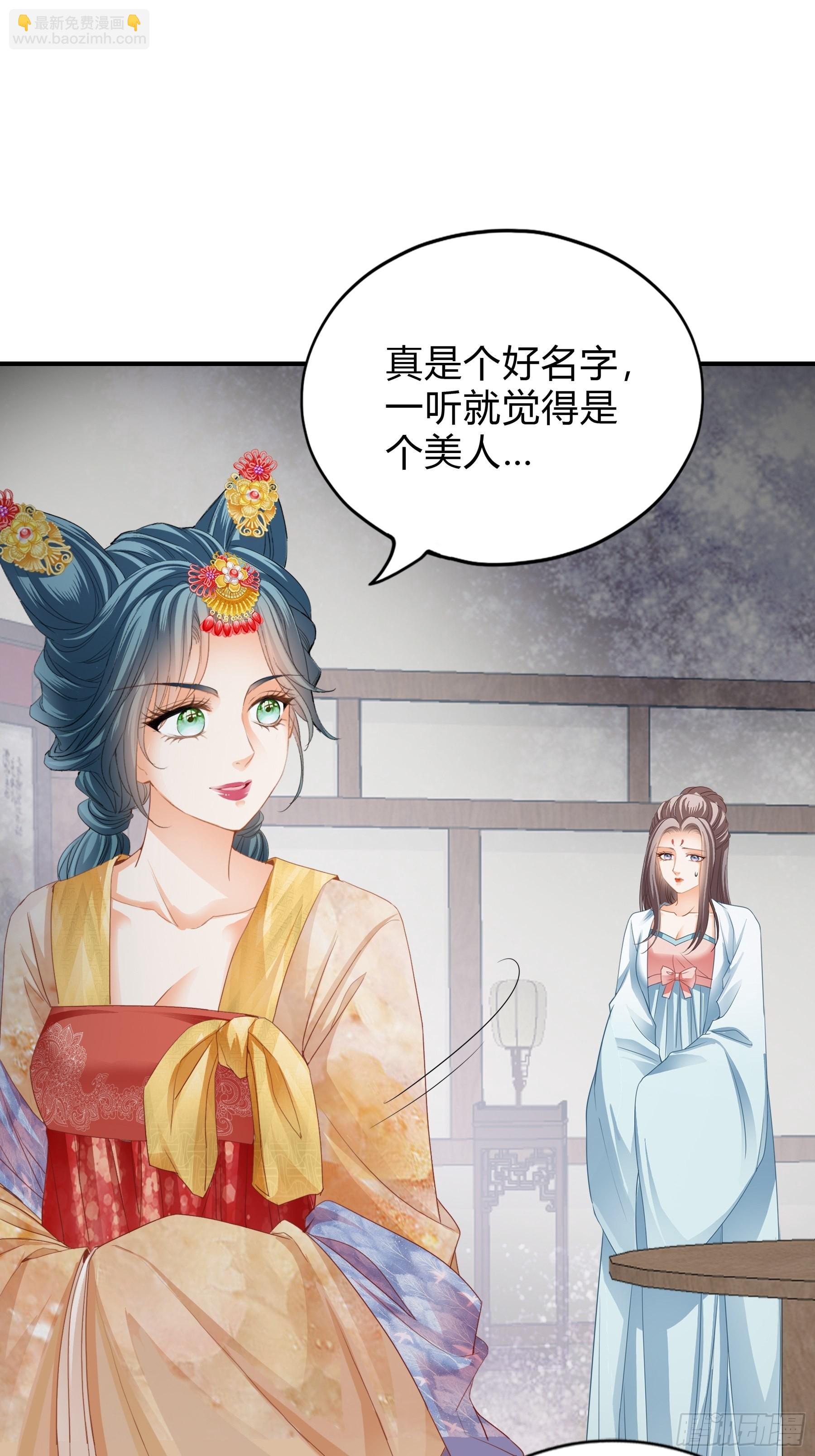 身世的秘密-第171话