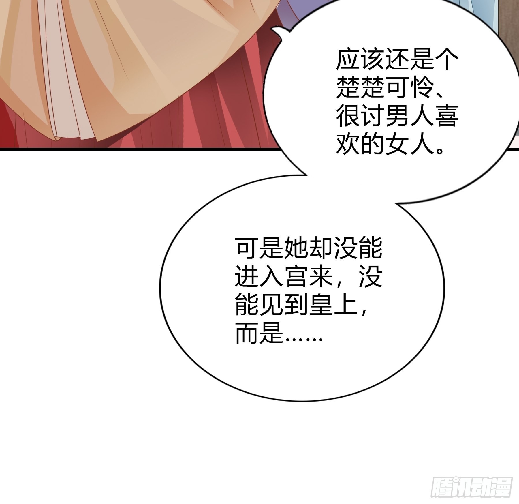 身世的秘密-第171话