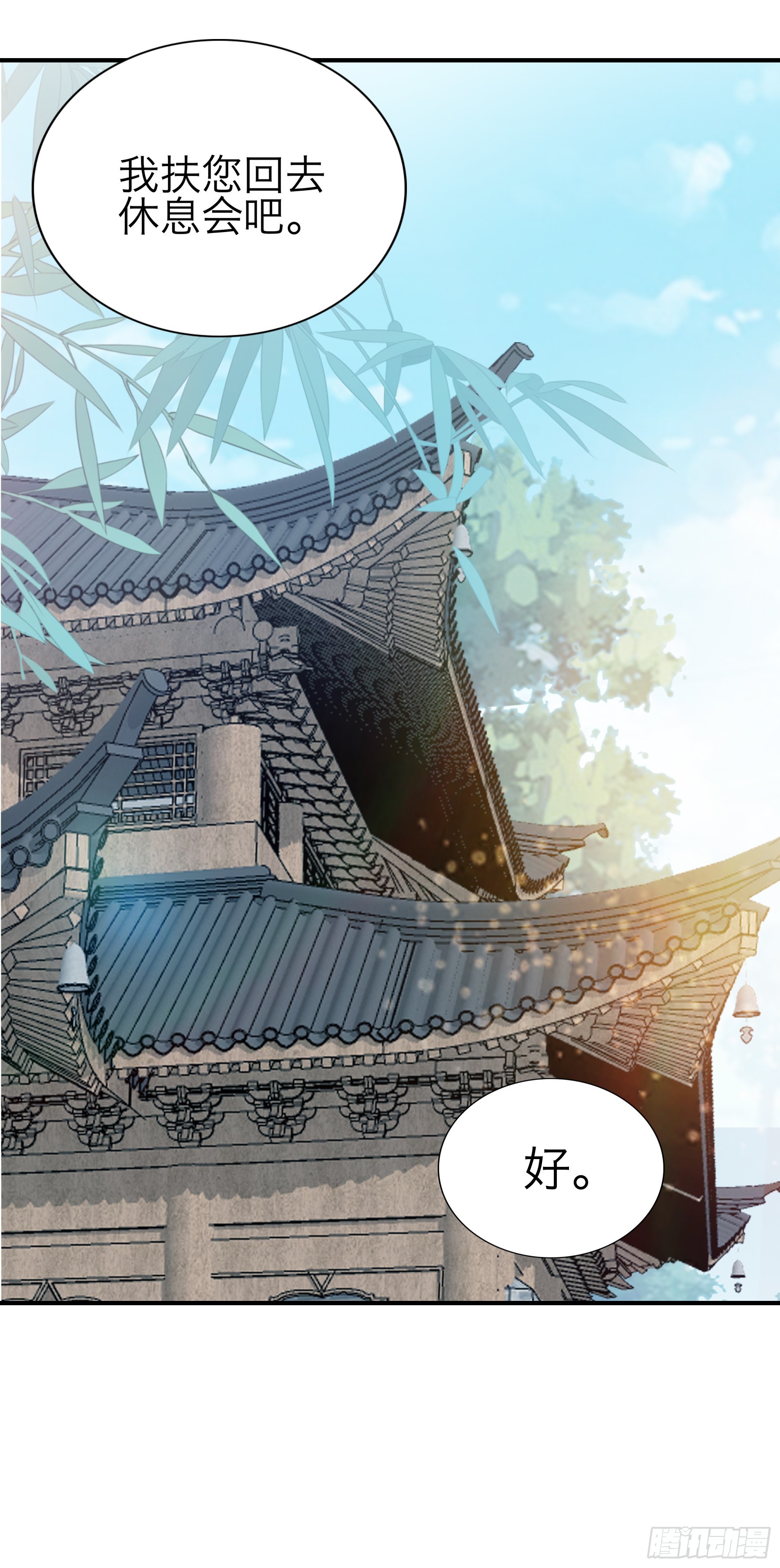 二度南下-第173话