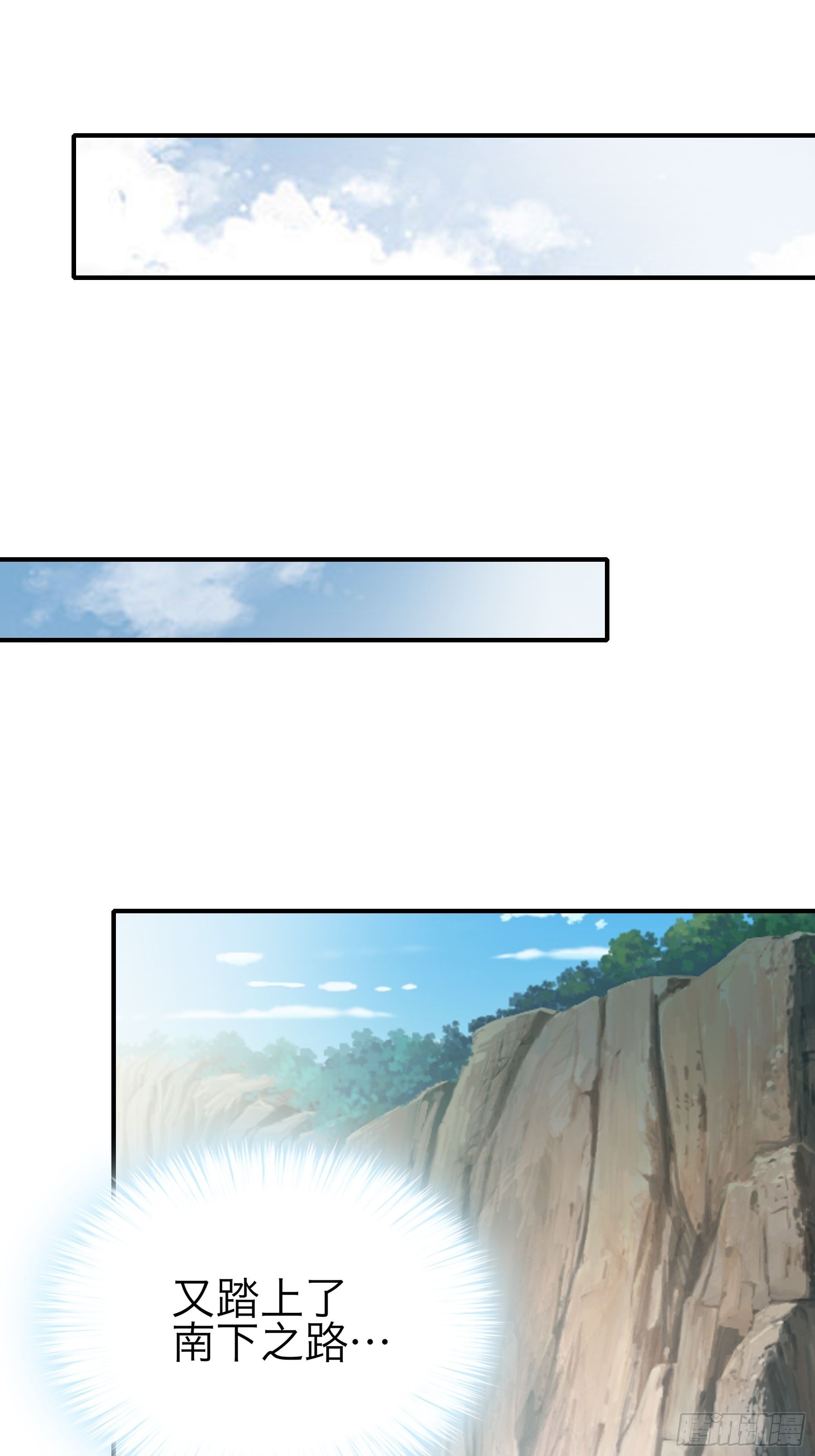 二度南下-第173话
