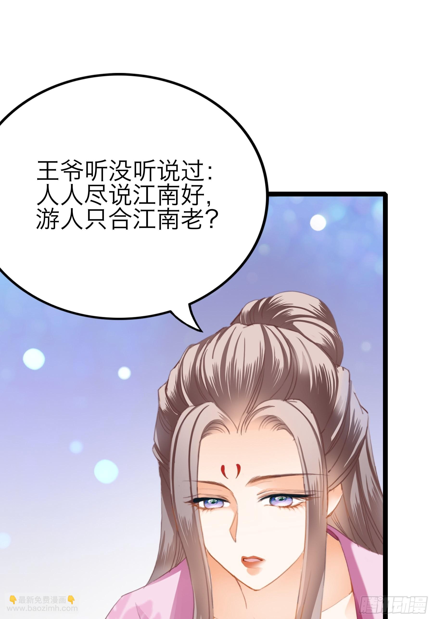 二度南下-第173话