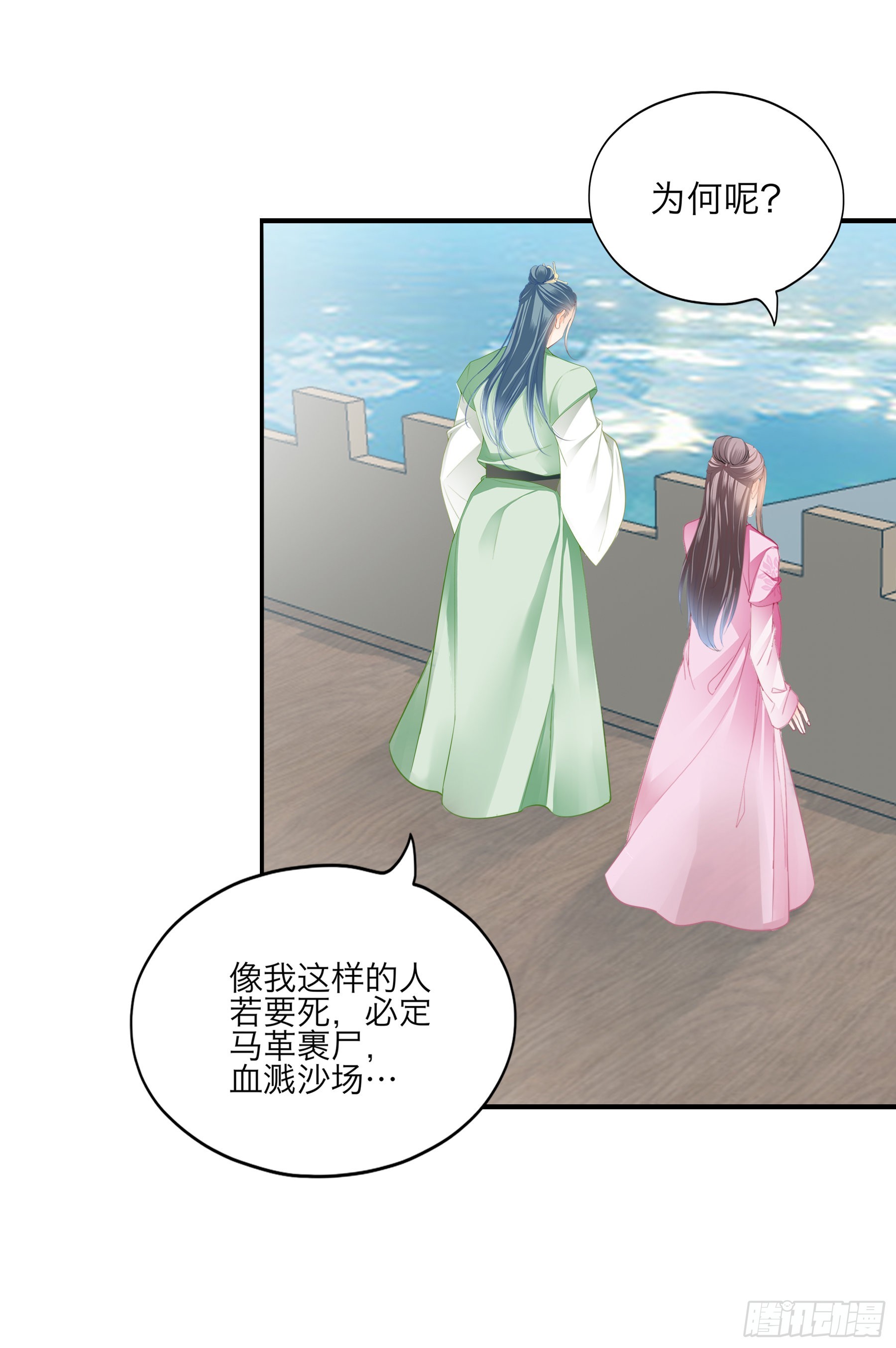 二度南下-第173话