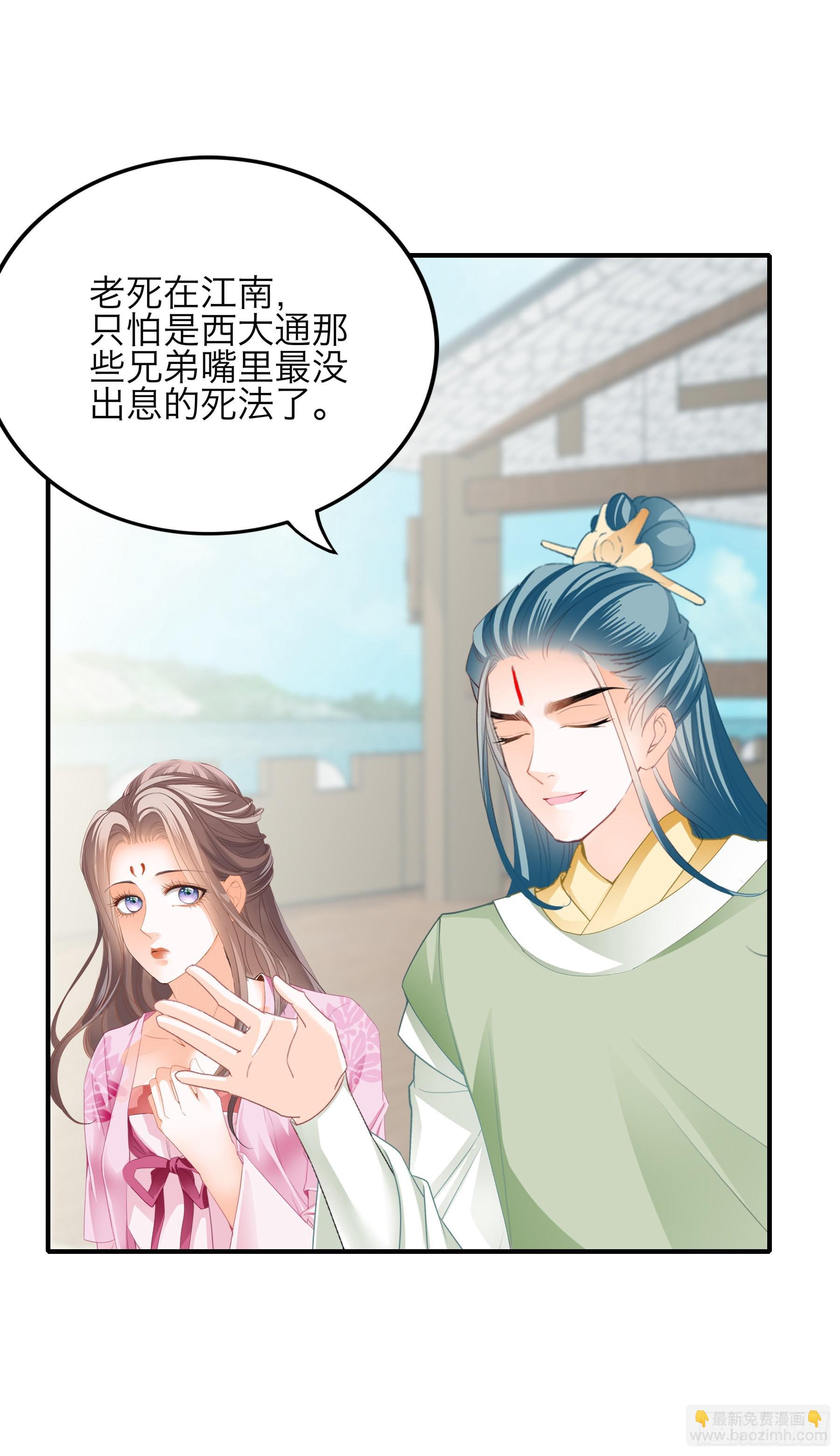 二度南下-第173话