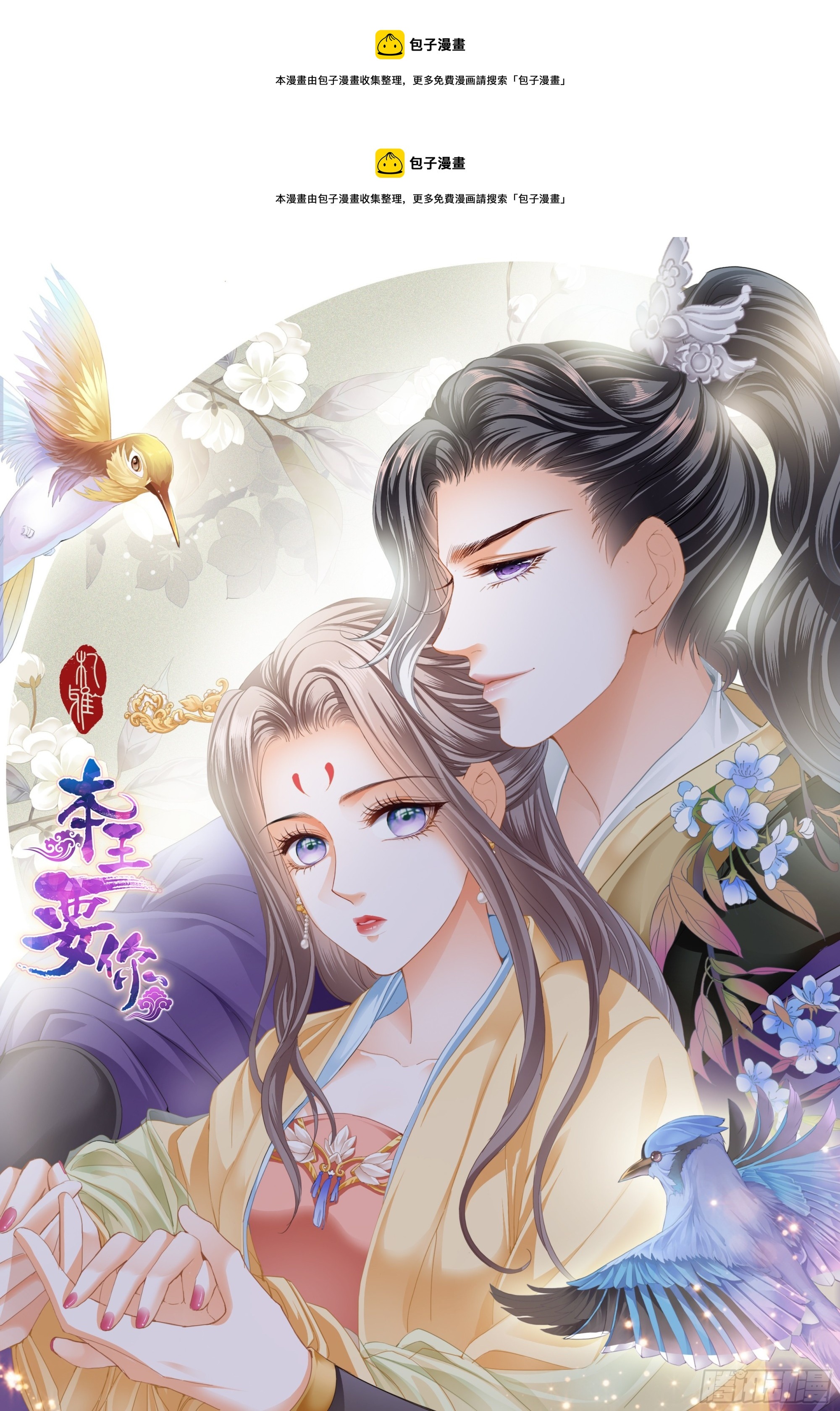 南宫离珠回来了-第175话