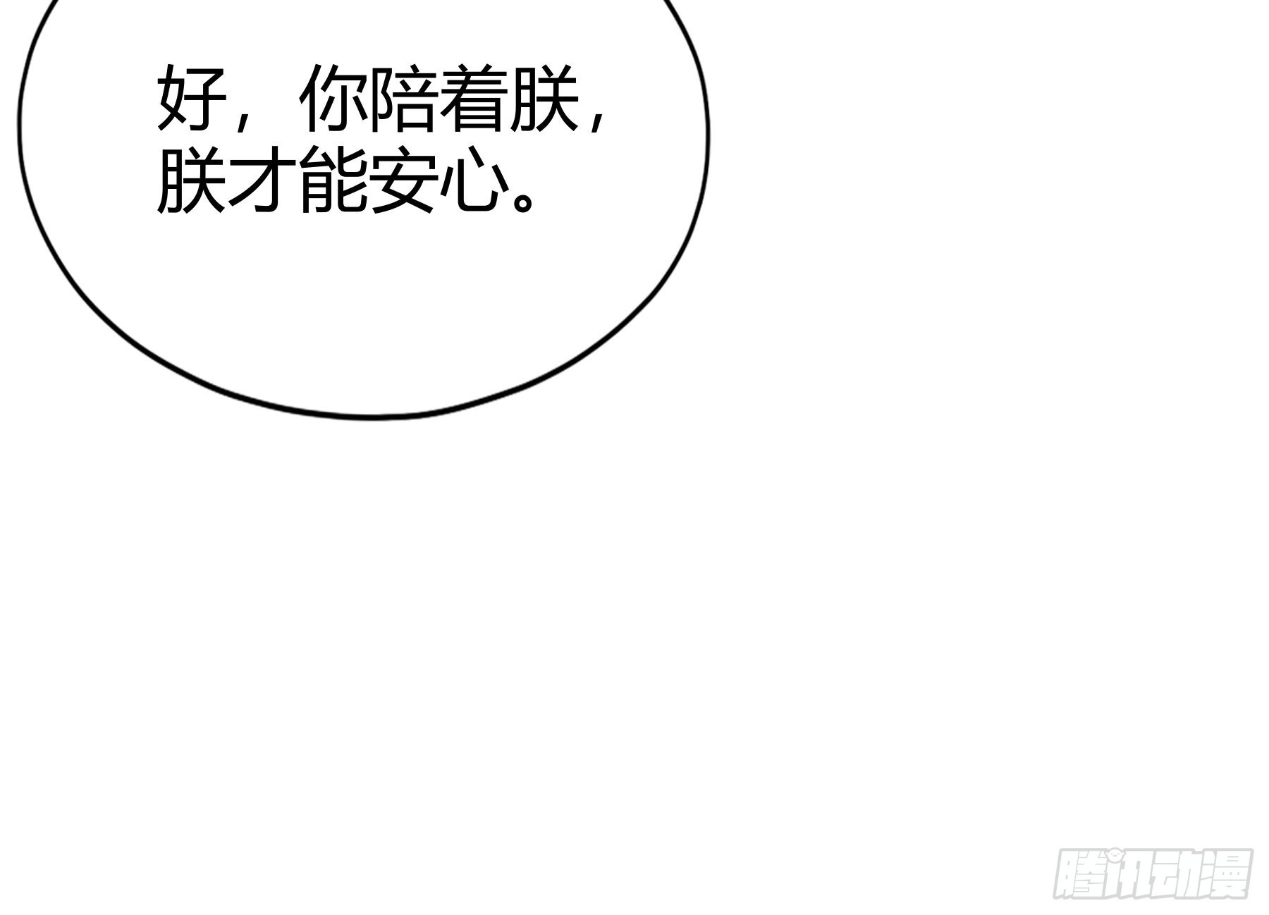 南宫离珠回来了-第175话