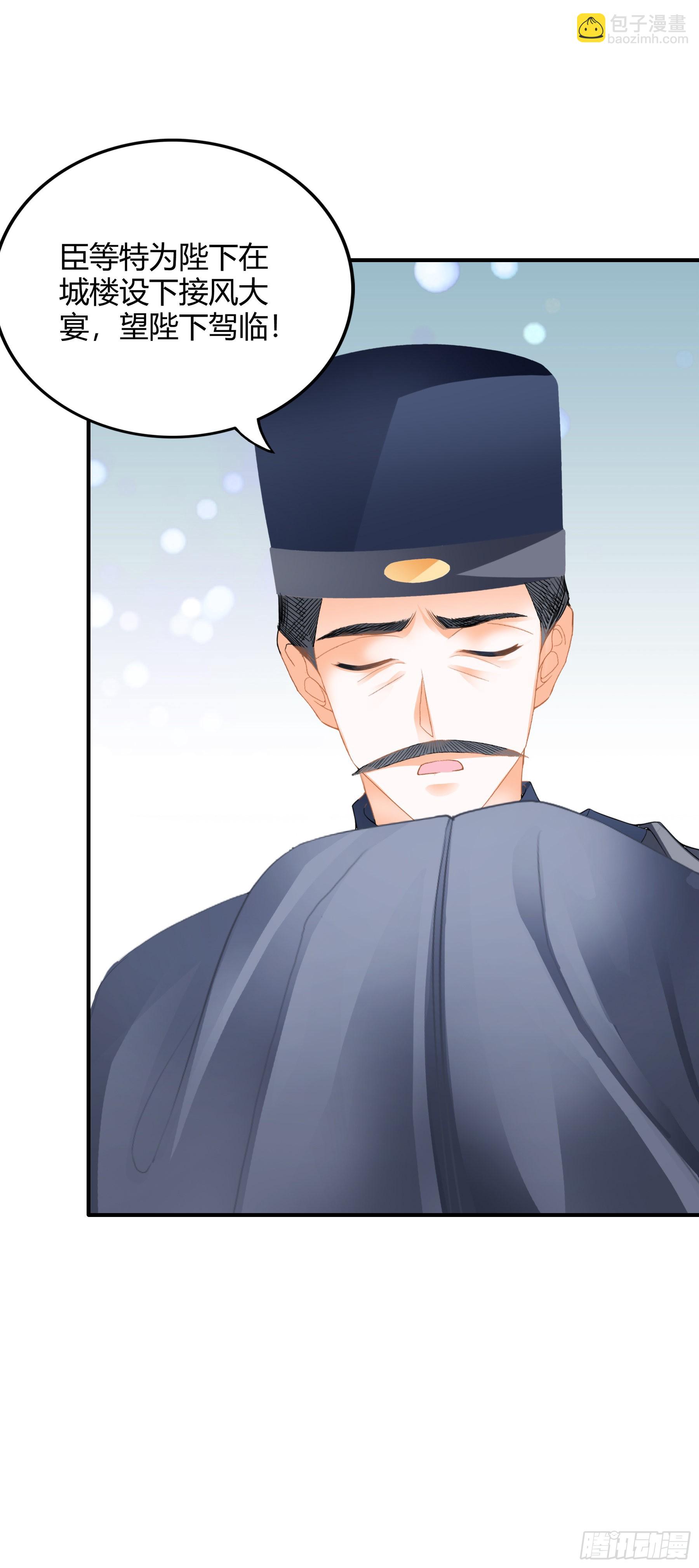 南宫离珠回来了-第175话