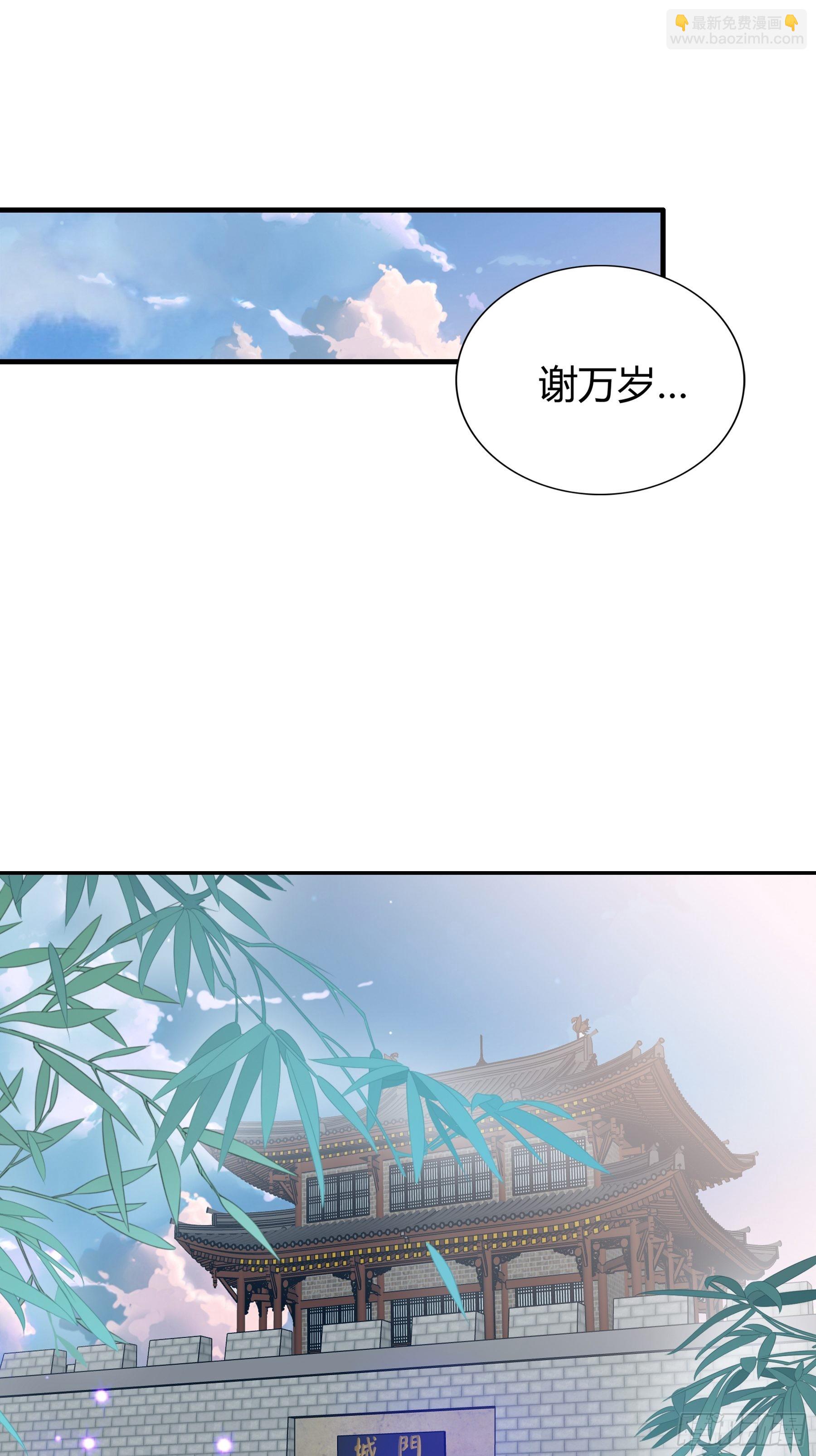 南宫离珠回来了-第175话