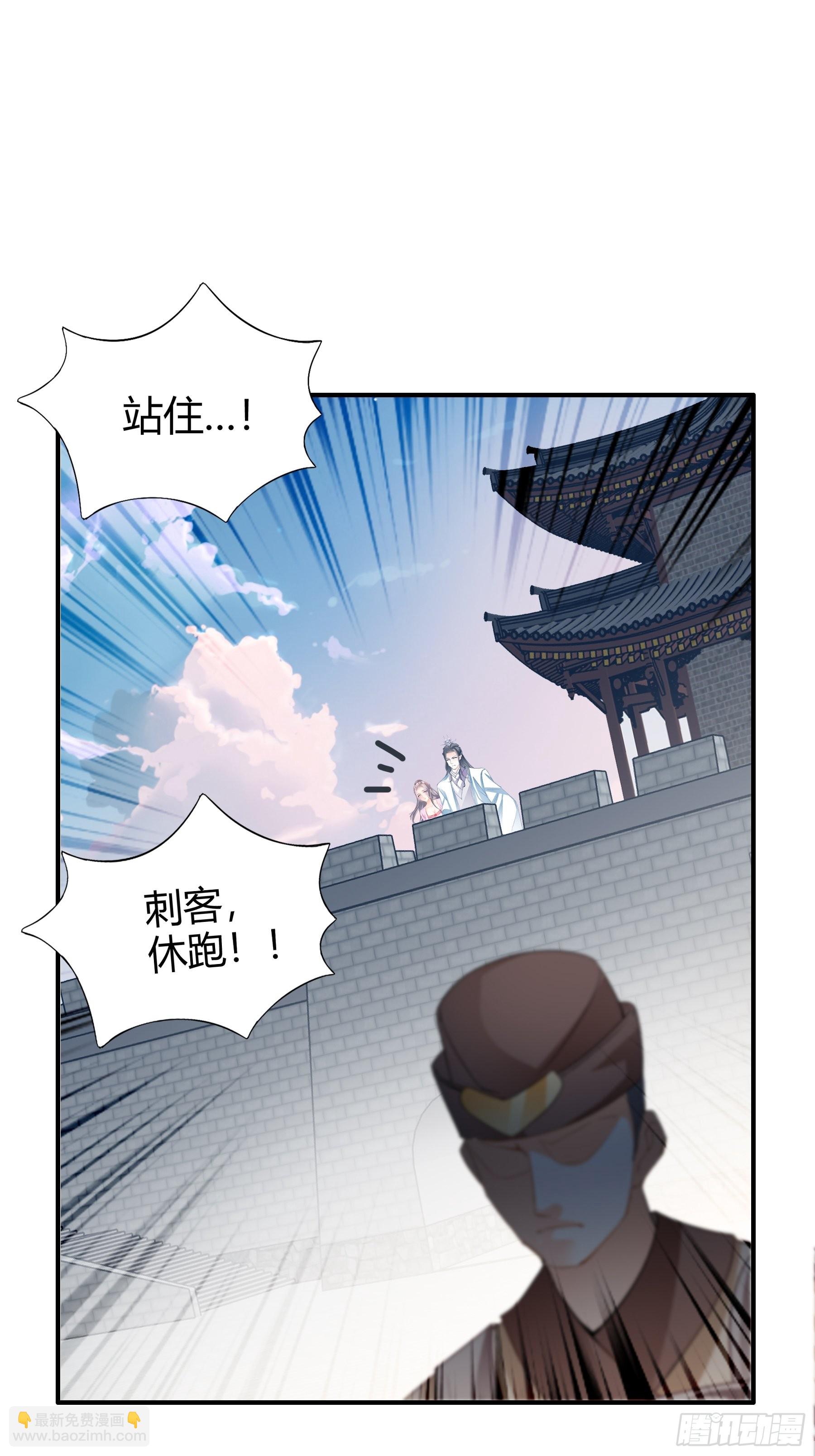 南宫离珠回来了-第175话