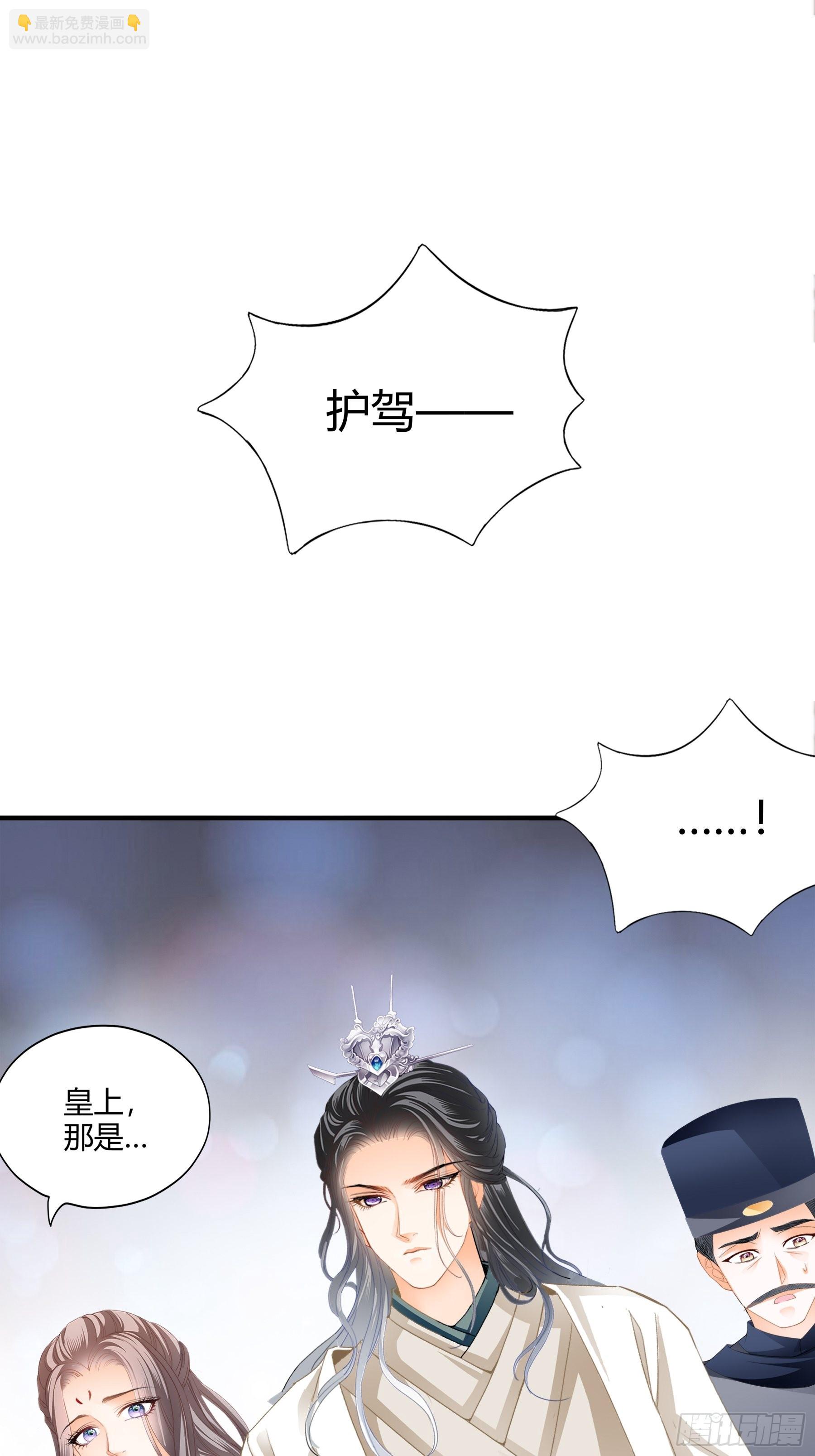 南宫离珠回来了-第175话