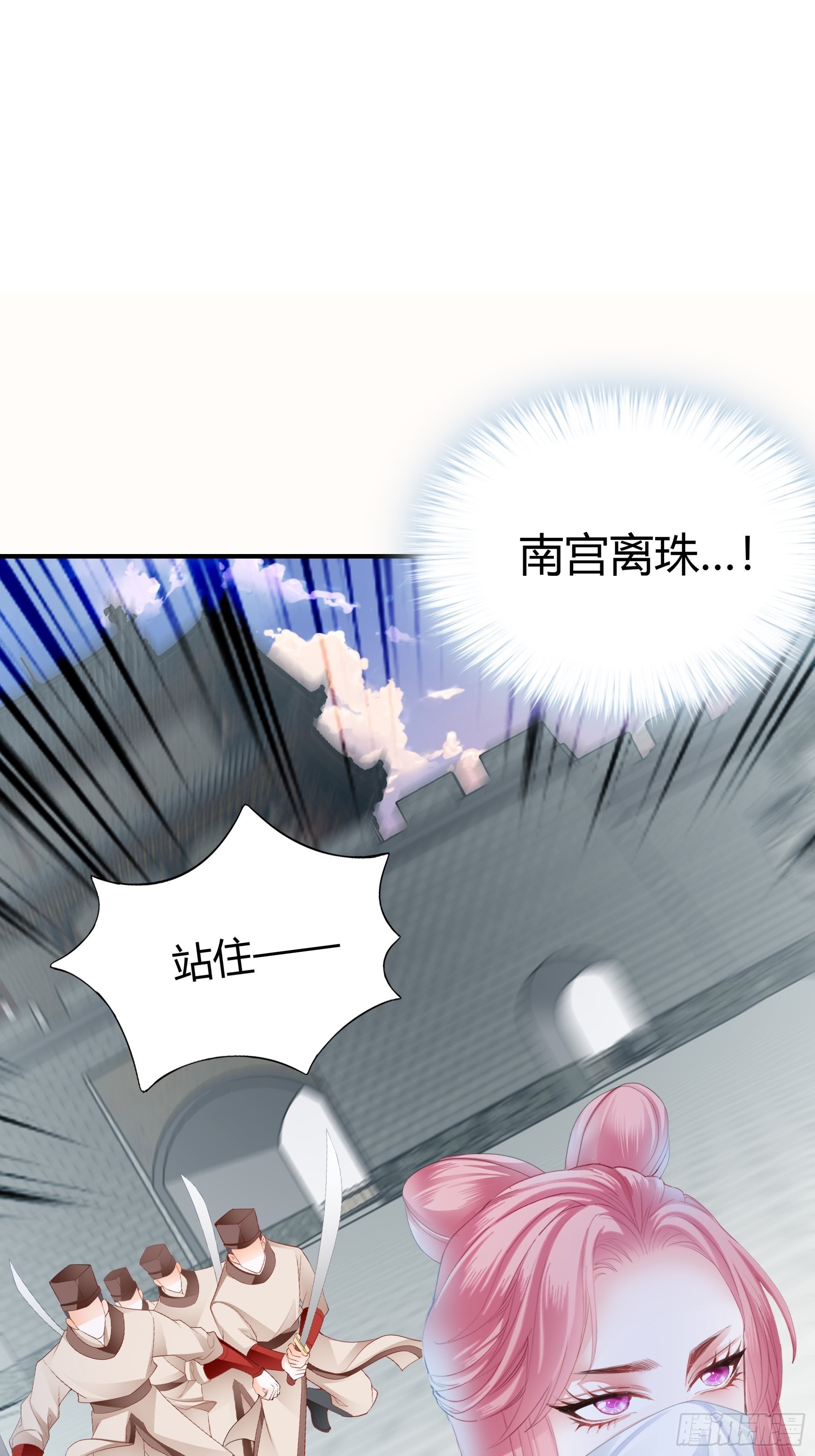 南宫离珠回来了-第175话