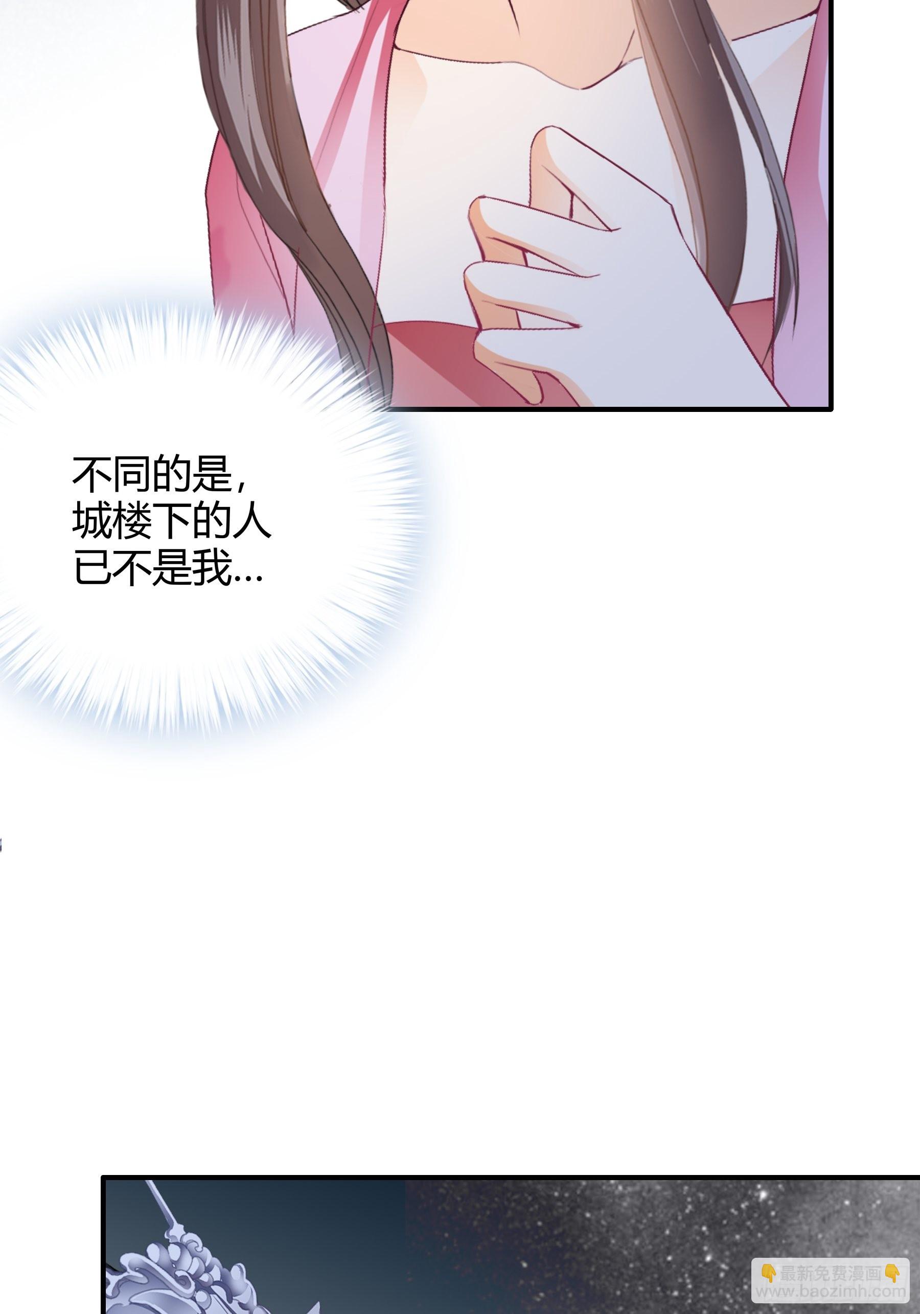 南宫离珠回来了-第175话