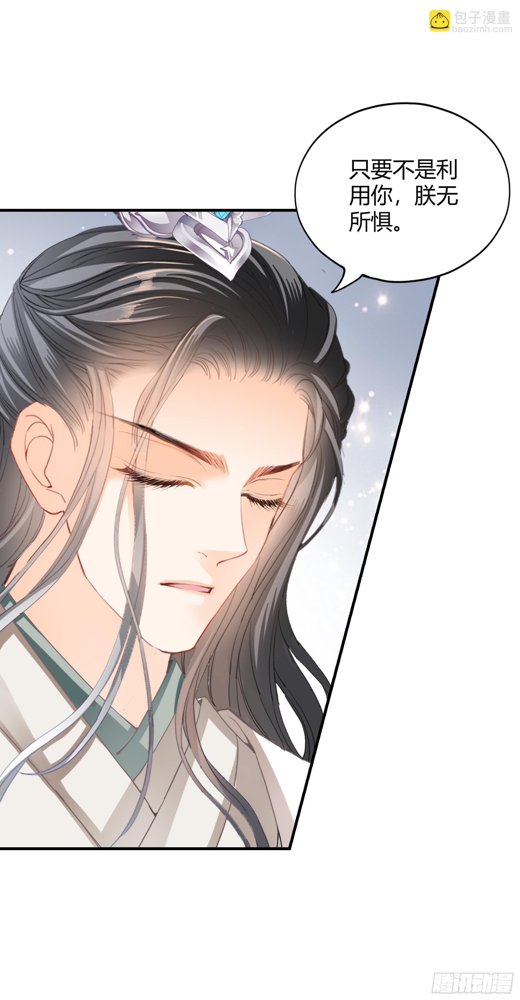 南宫离珠回来了-第175话