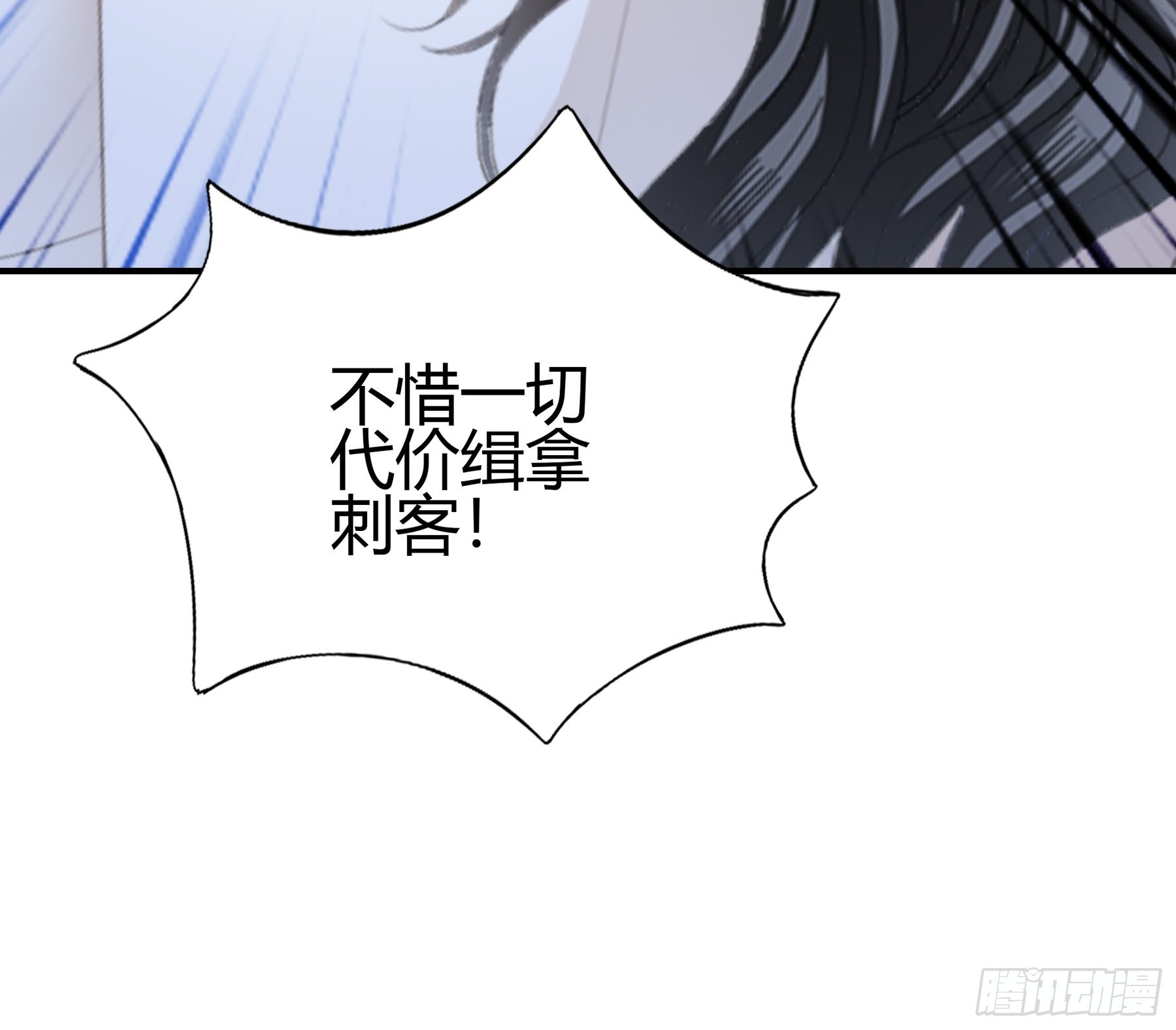 南宫离珠回来了-第175话