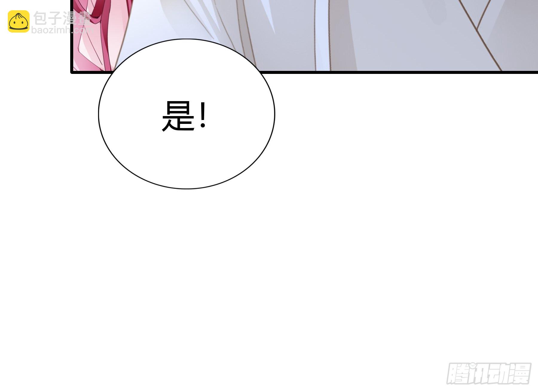 南宫离珠回来了-第175话