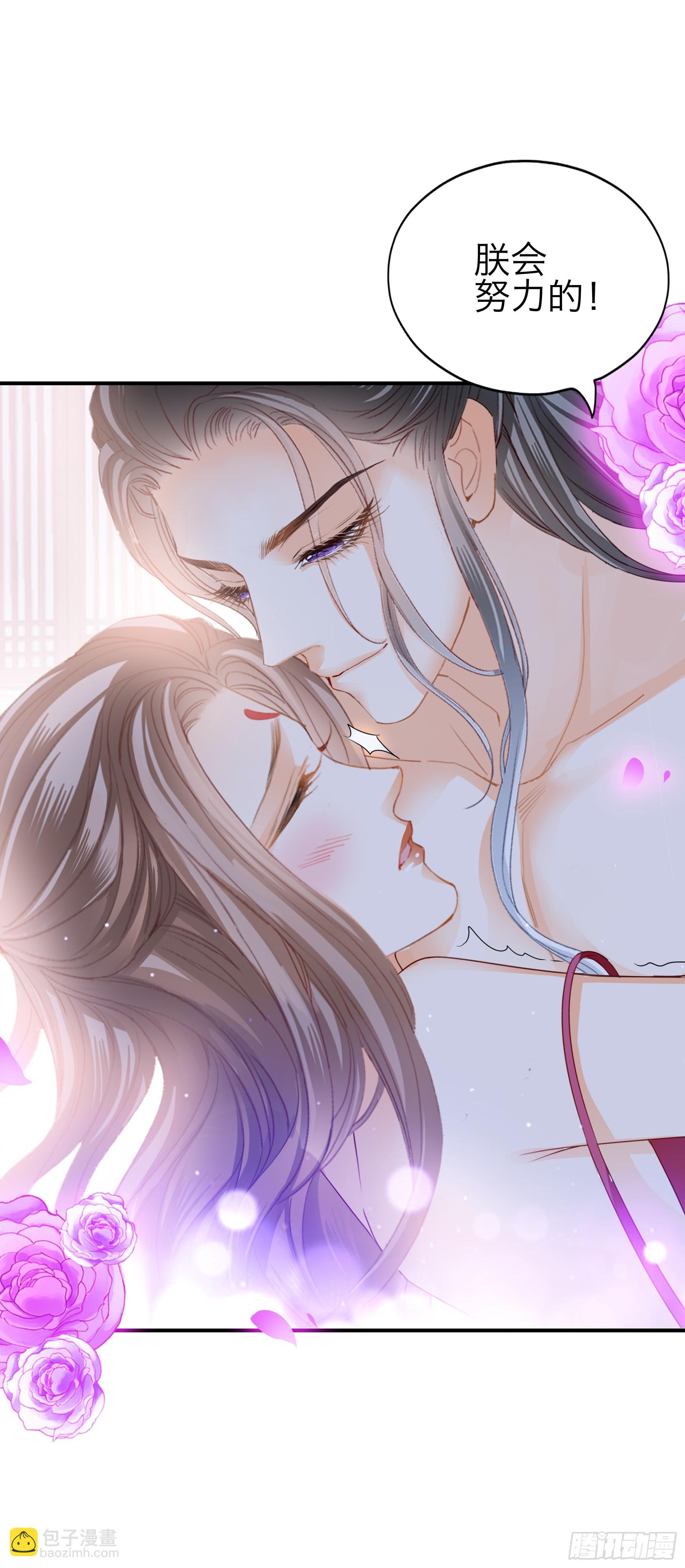 再怀个皇子吧-第177话