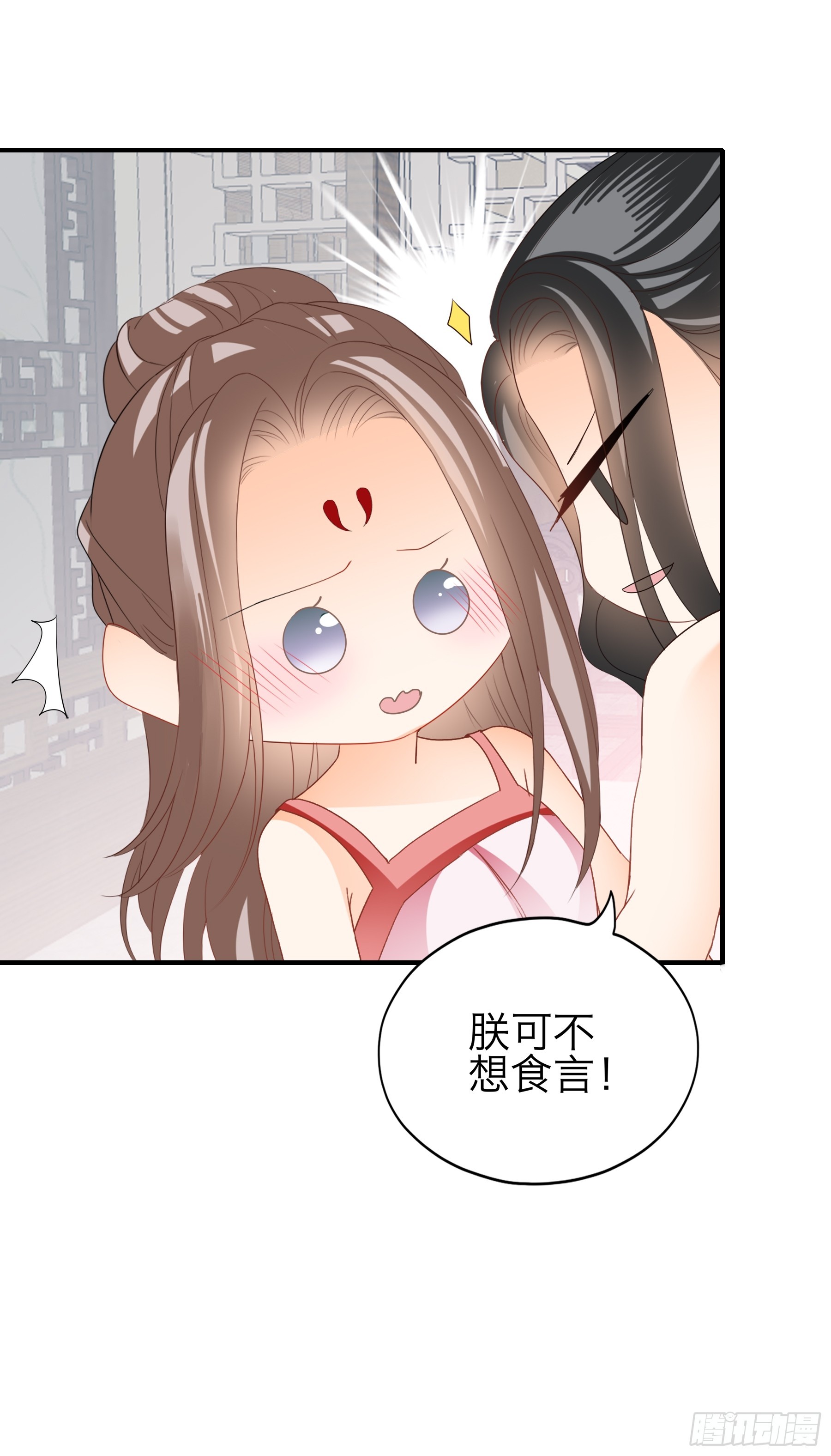 再怀个皇子吧-第177话