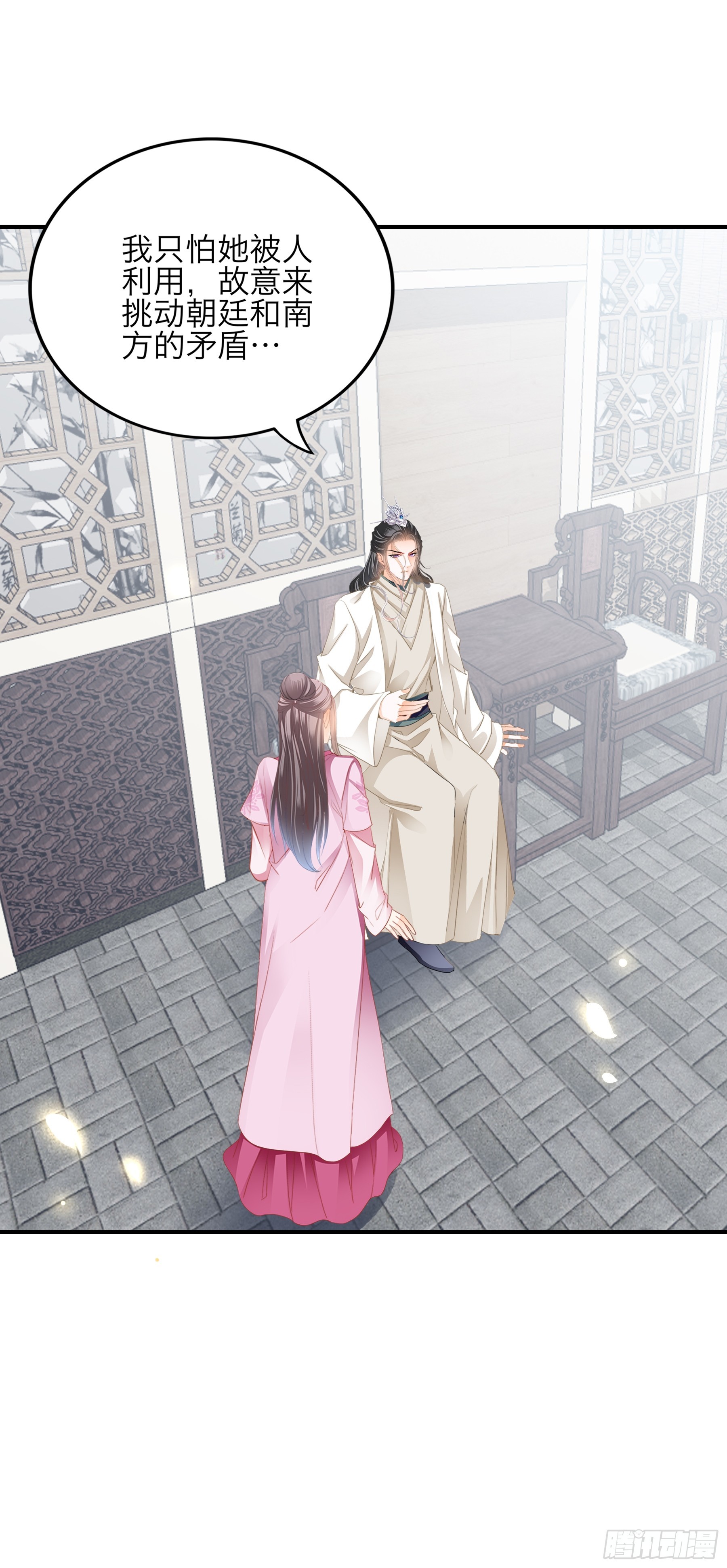 再怀个皇子吧-第177话