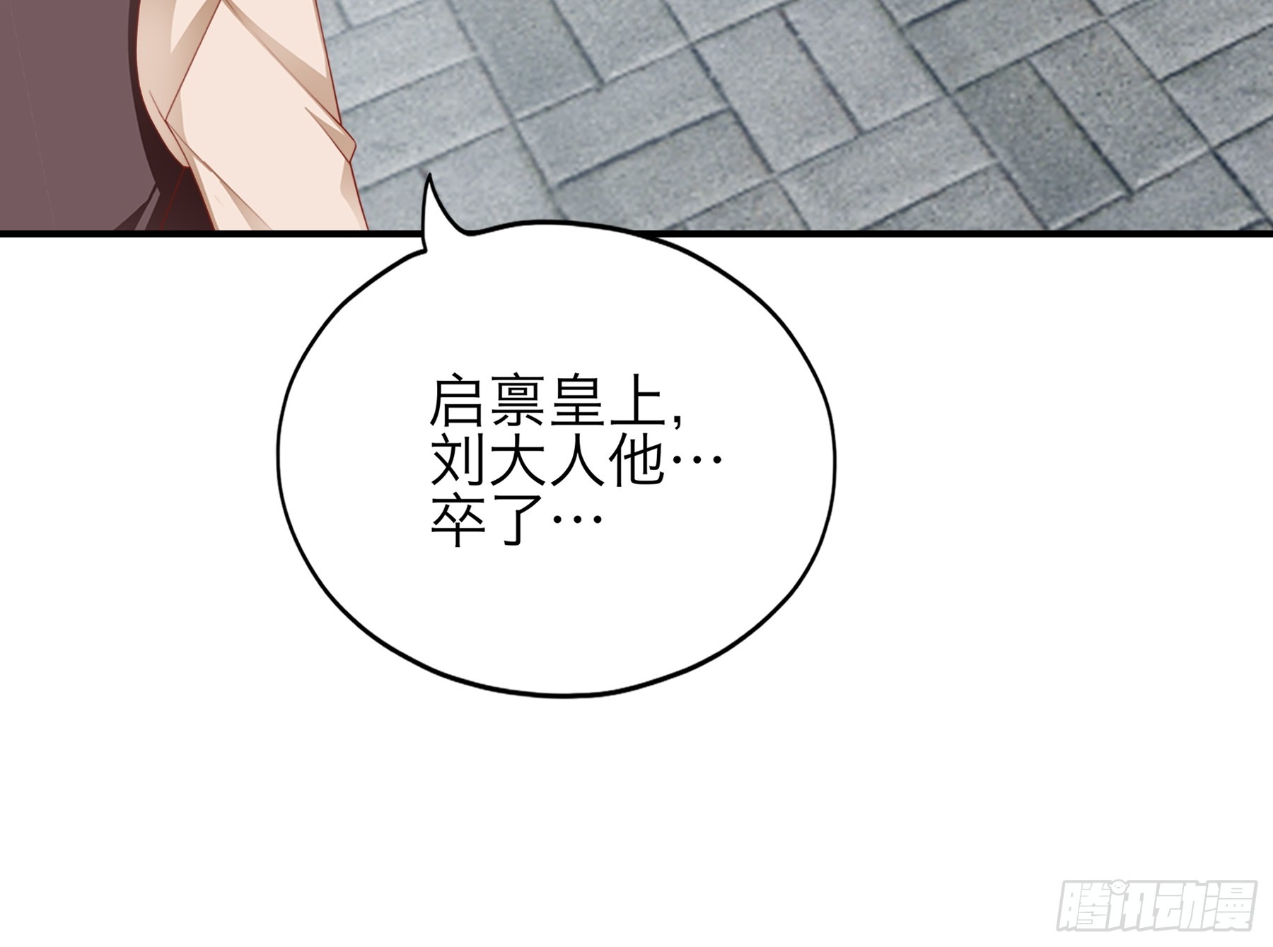 再怀个皇子吧-第177话