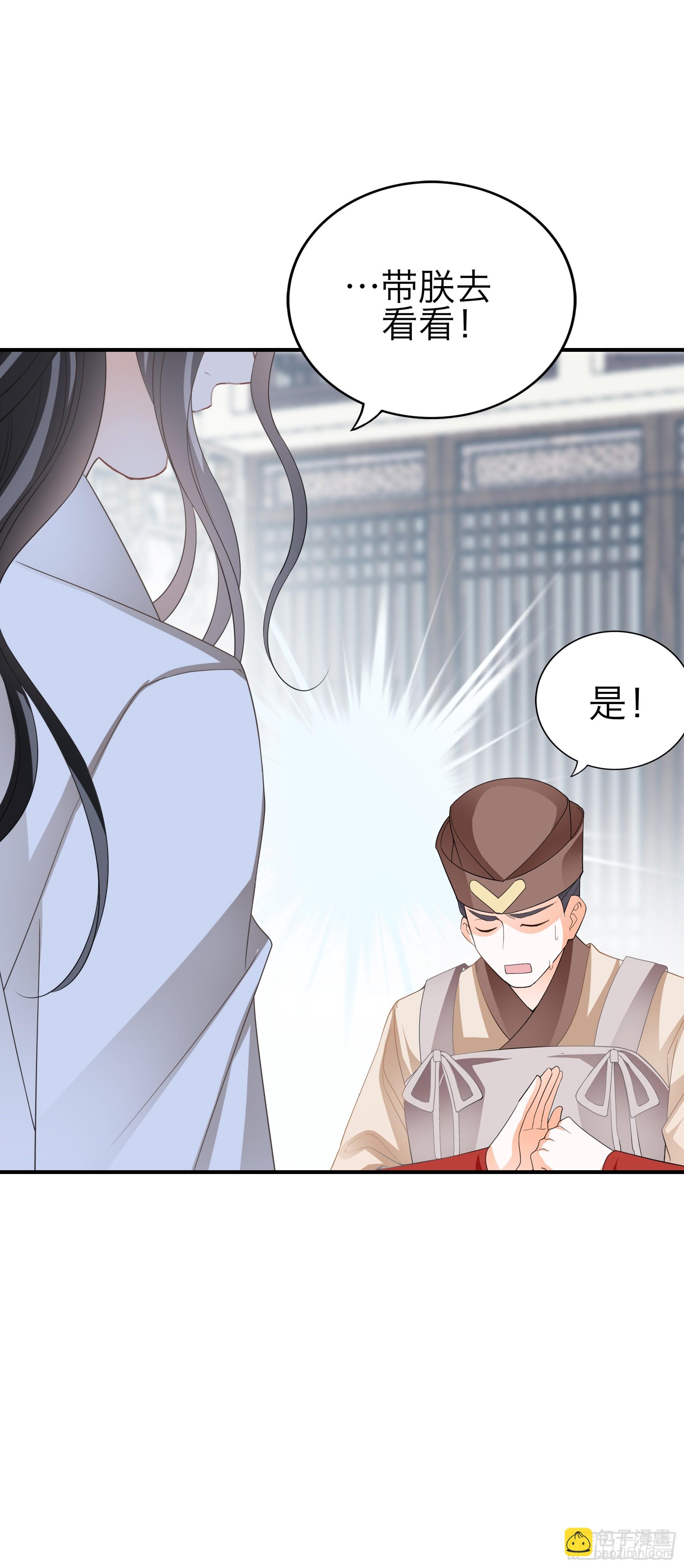 再怀个皇子吧-第177话