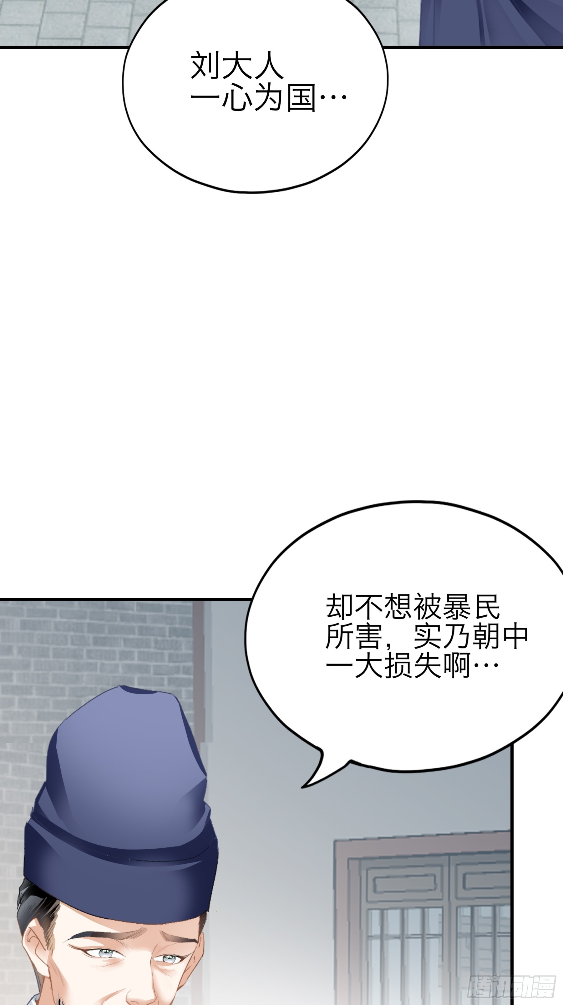 再怀个皇子吧-第177话