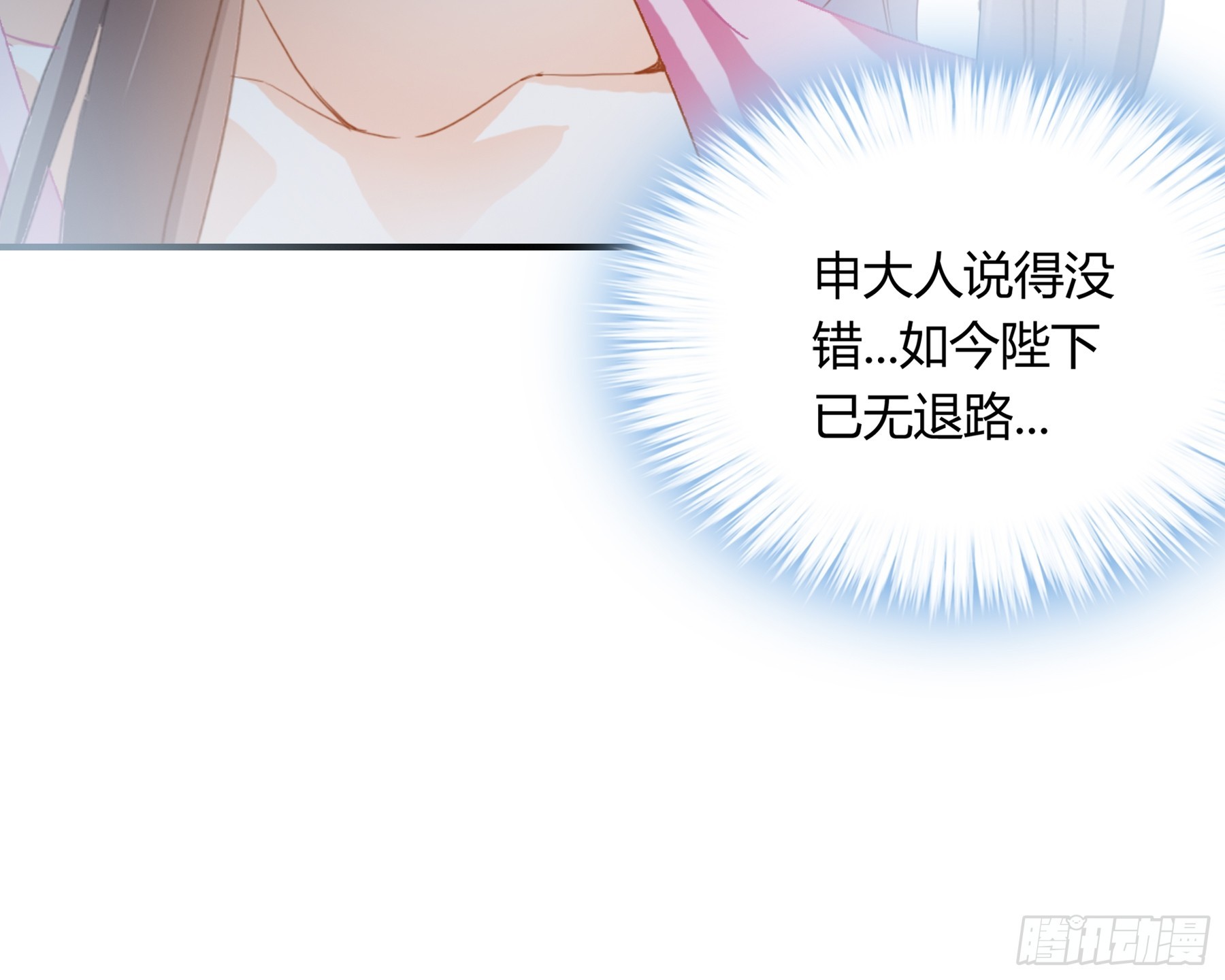 再怀个皇子吧-第177话