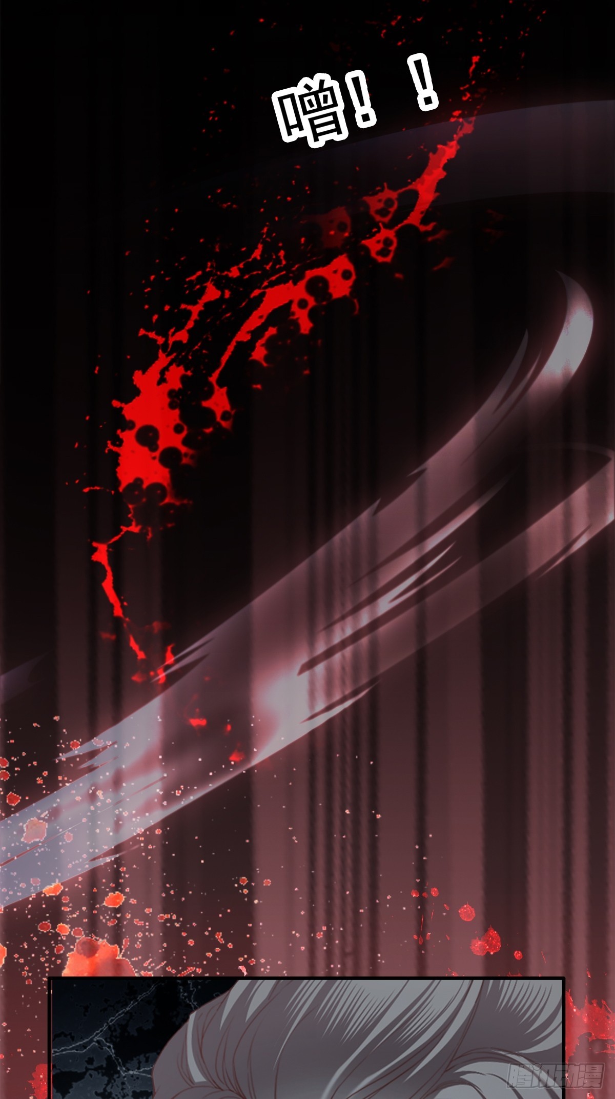 生你的气-第179话