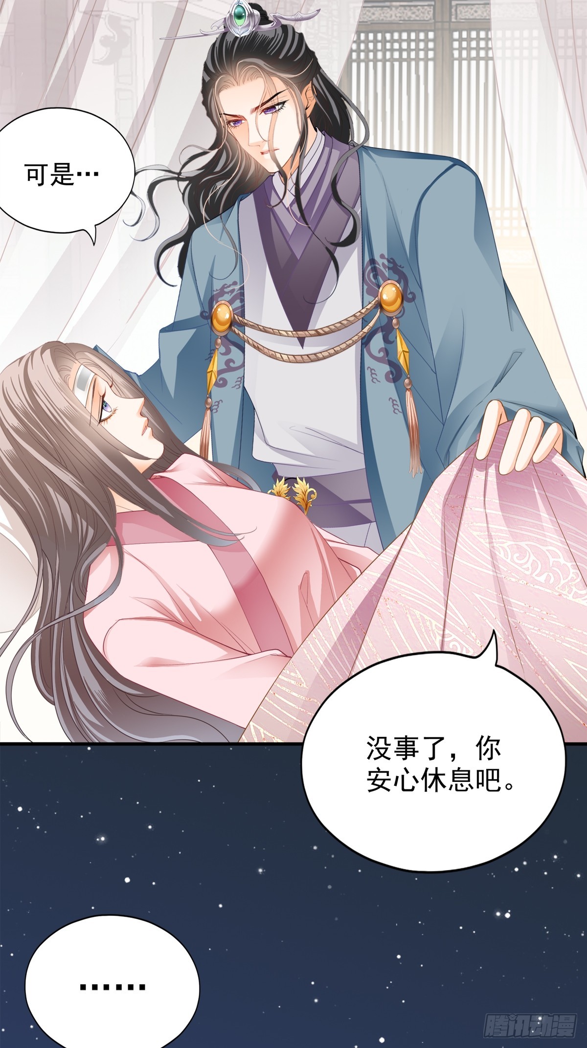 生你的气-第179话