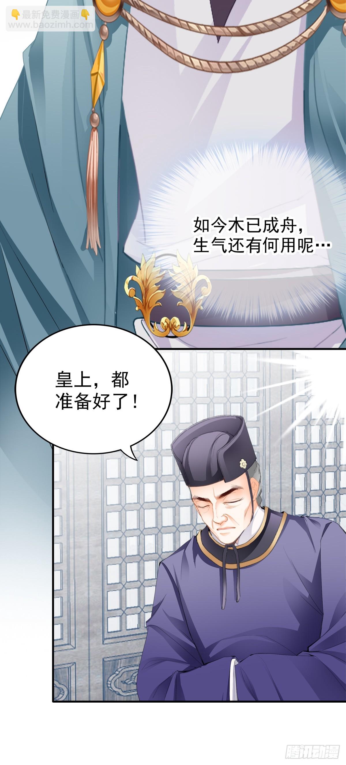 生你的气-第179话