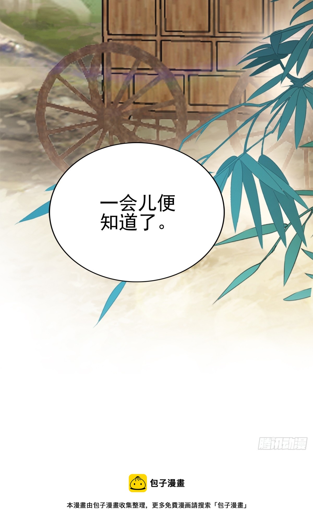 生你的气-第179话