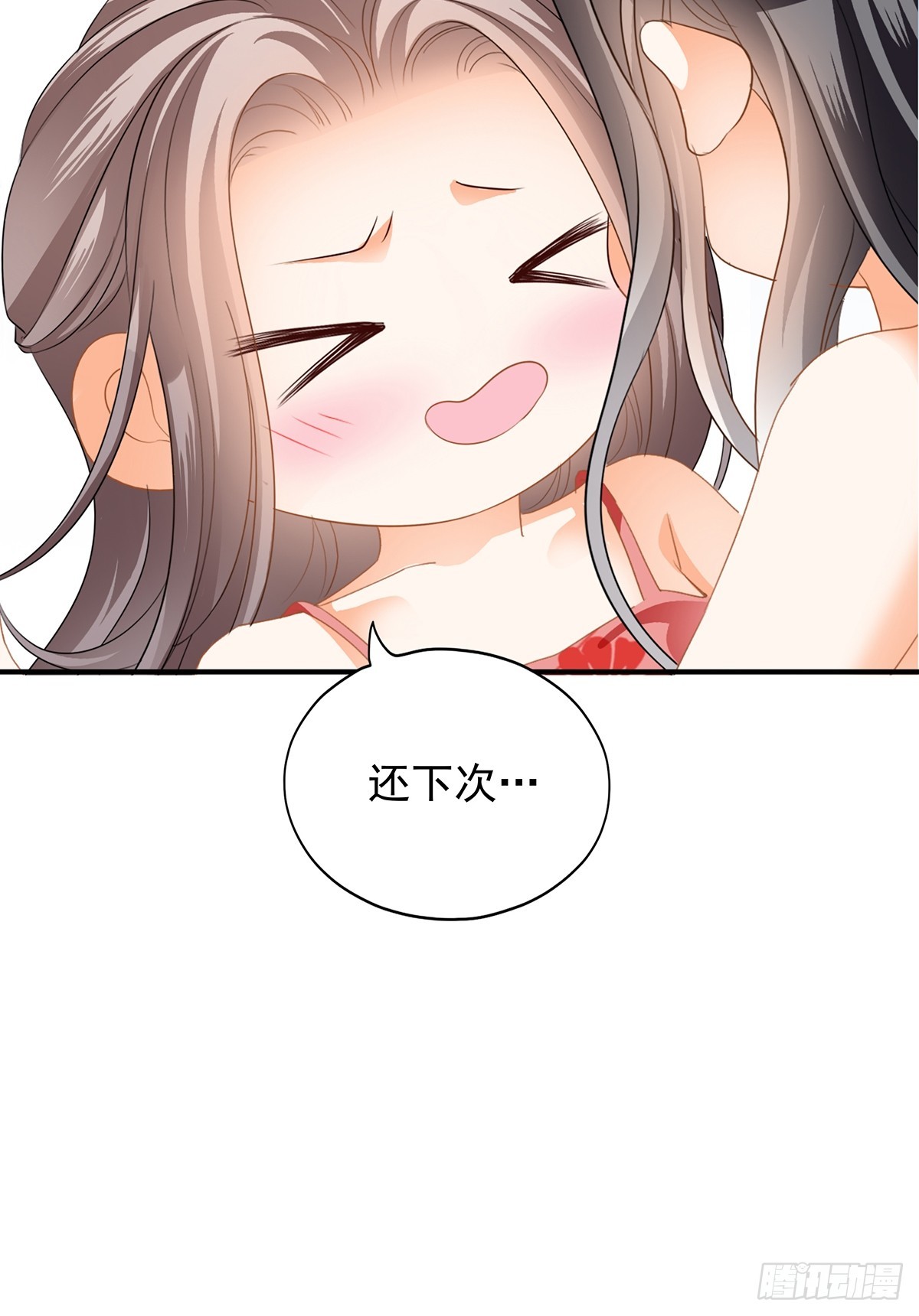 转折到来-第181话