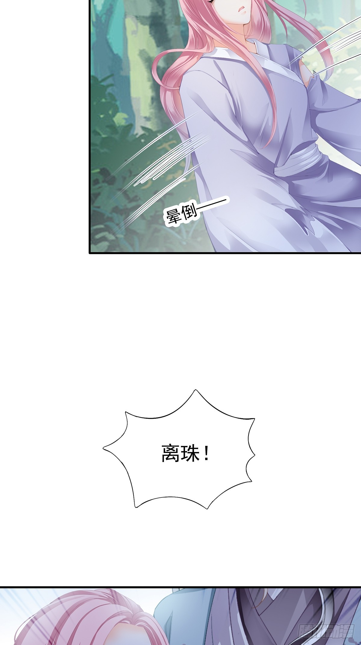 转折到来-第181话