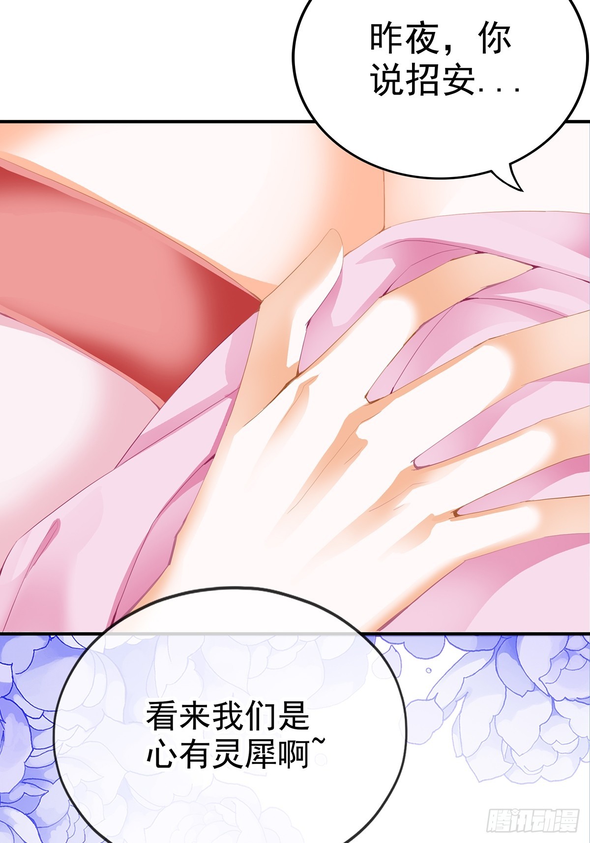 转折到来-第181话