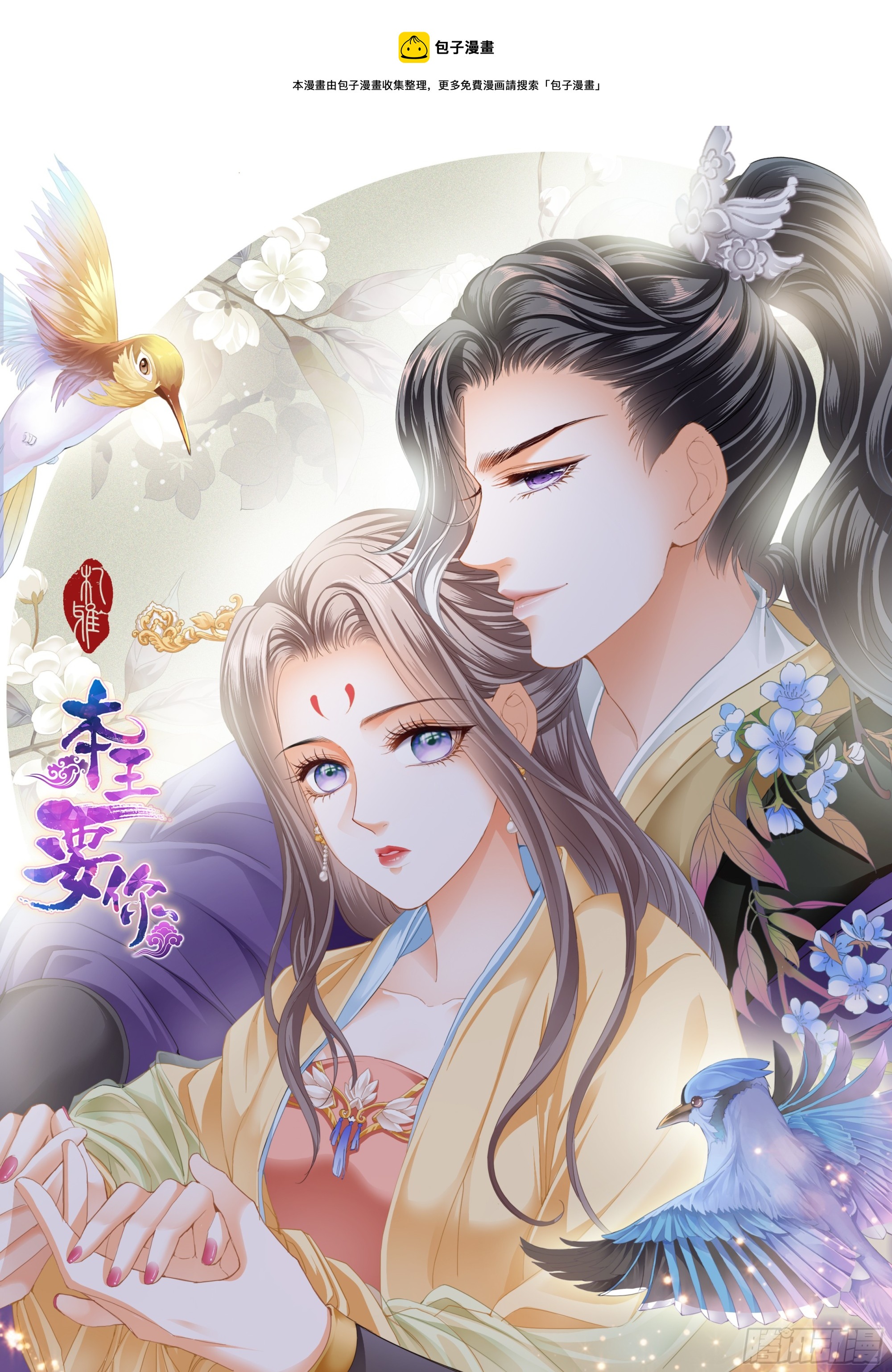 封妃的误会-第183话