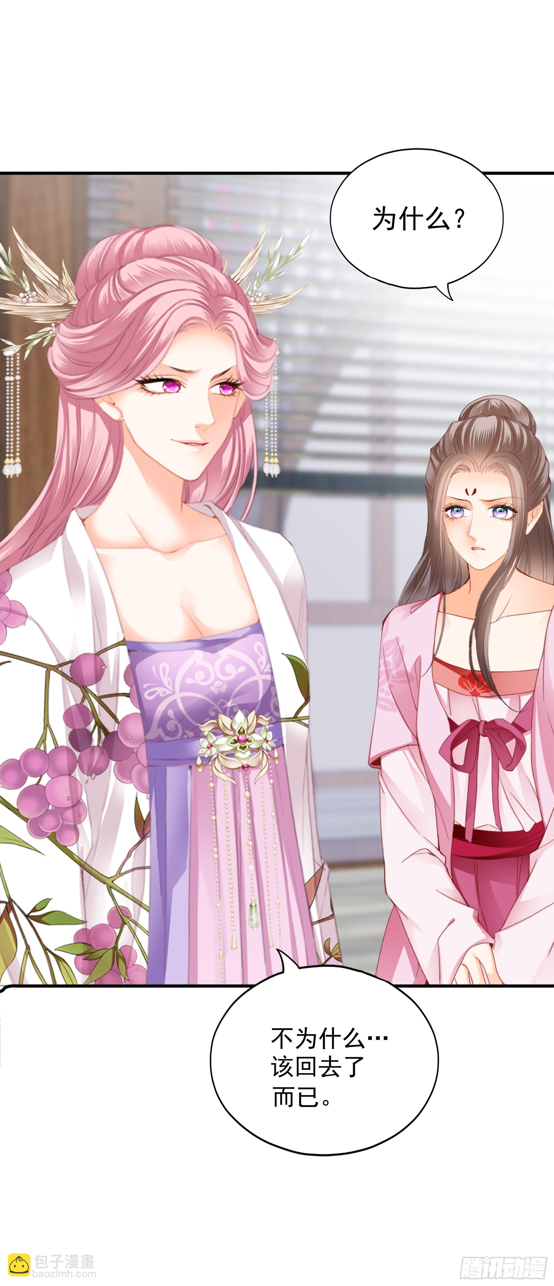 封妃的误会-第183话