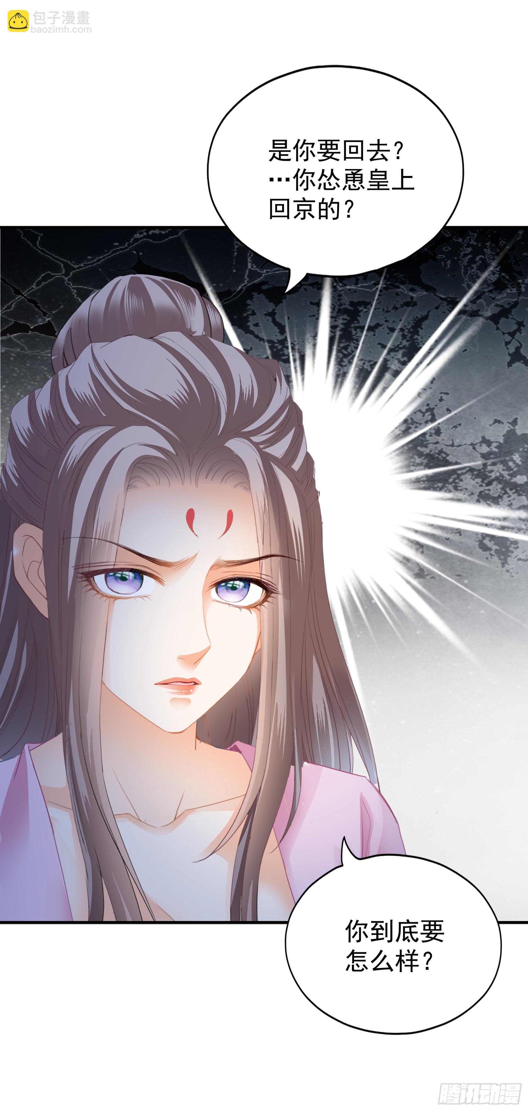 封妃的误会-第183话