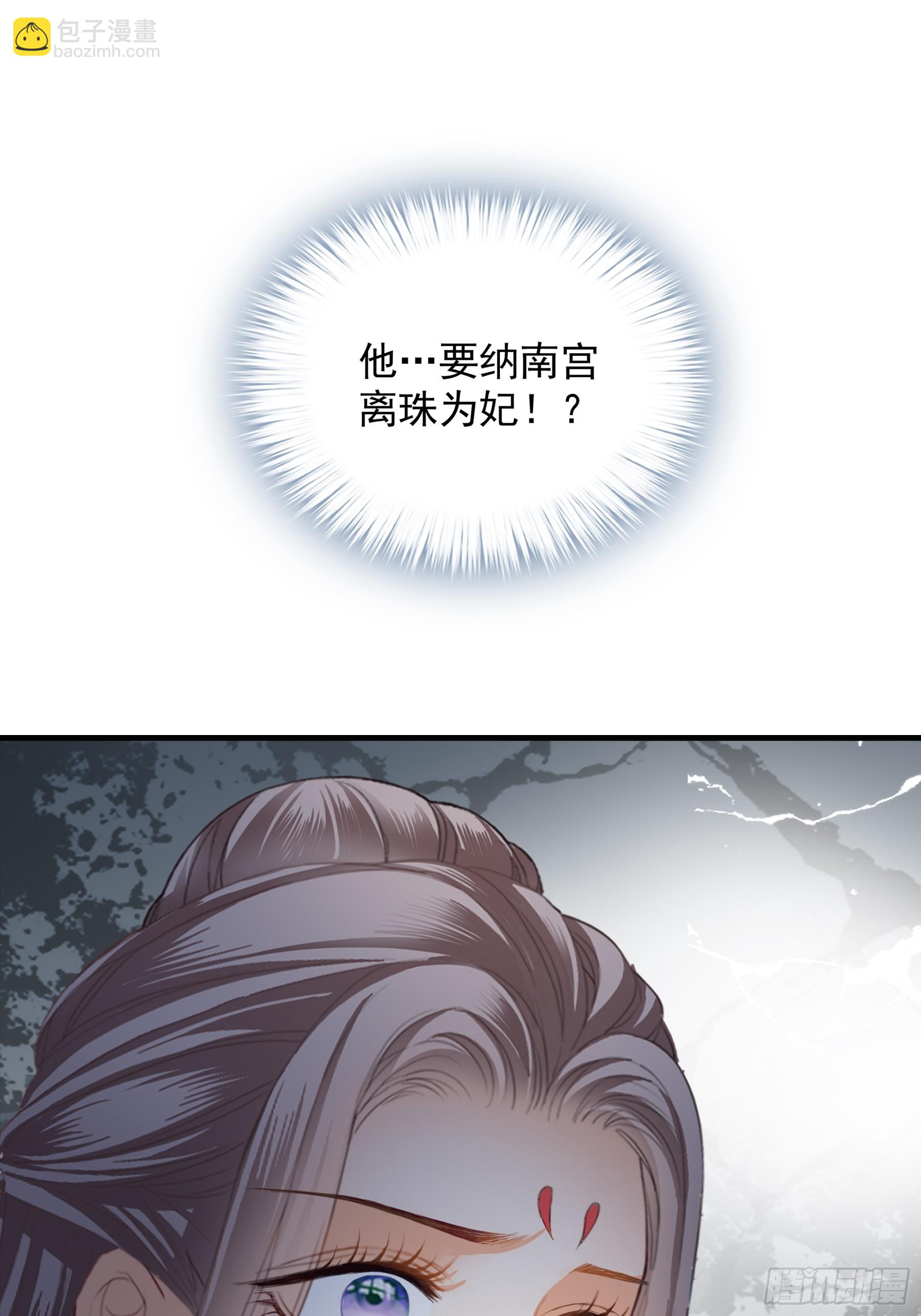 封妃的误会-第183话