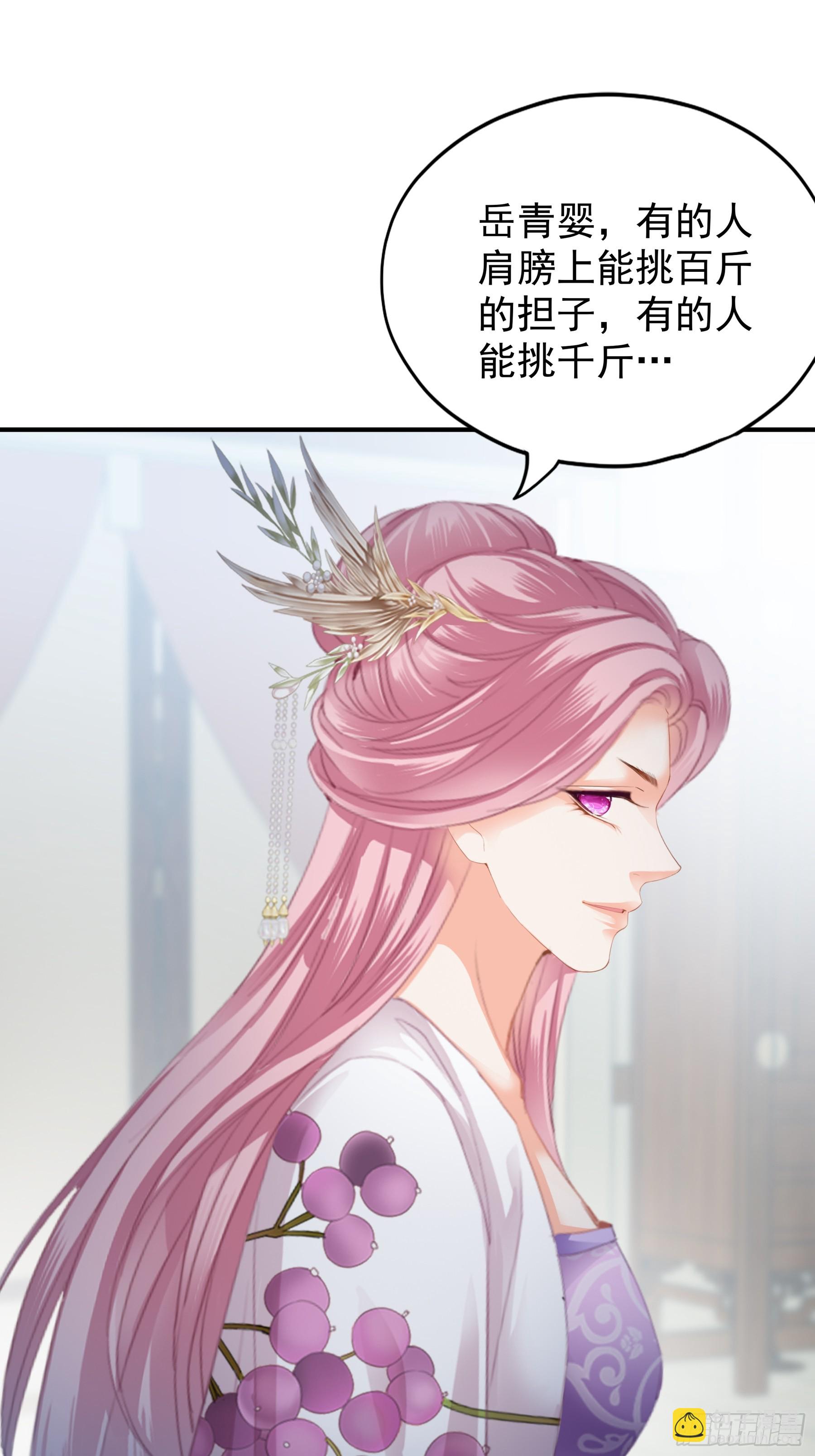 封妃的误会-第183话