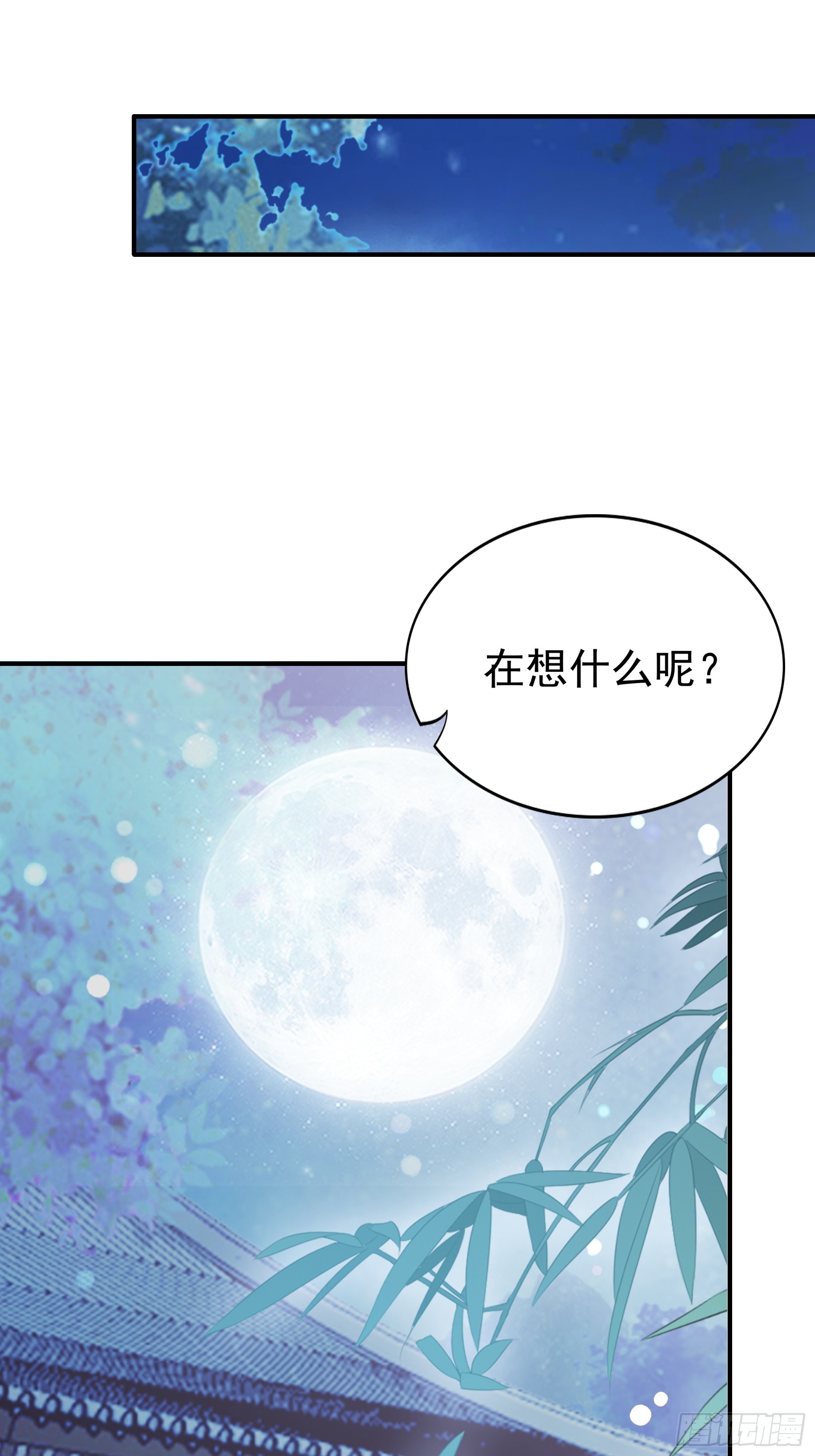 封妃的误会-第183话