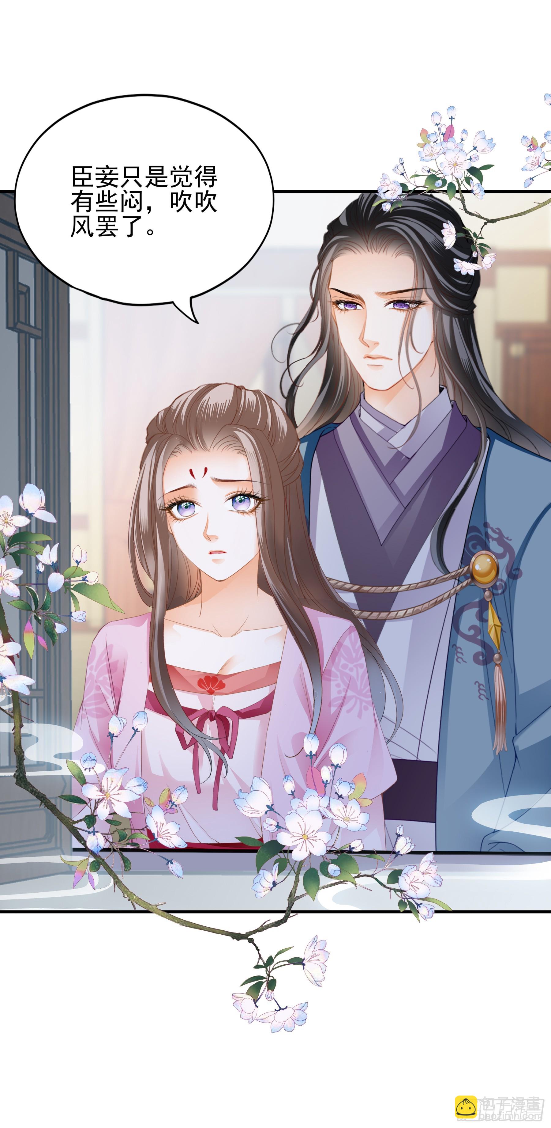 封妃的误会-第183话