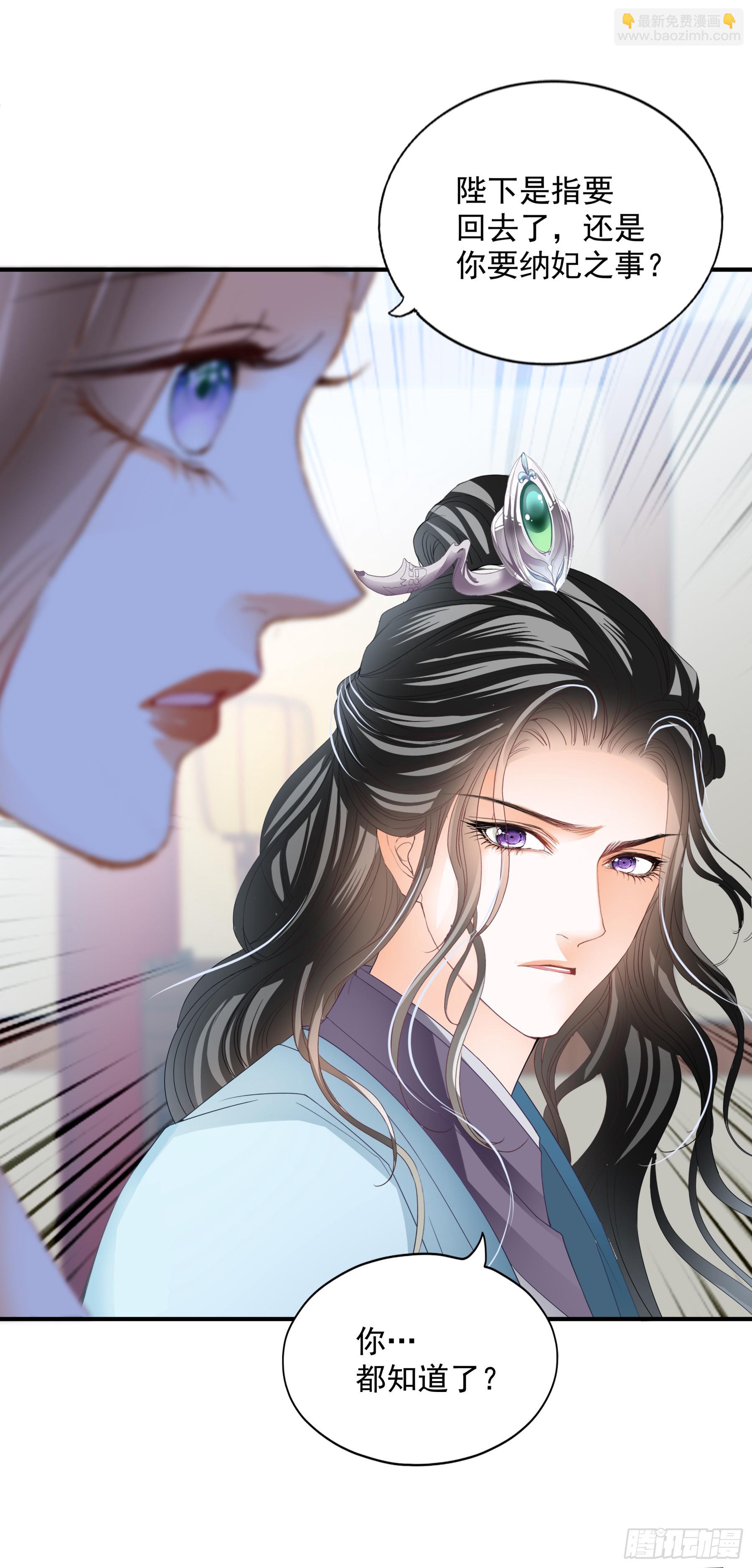 封妃的误会-第183话