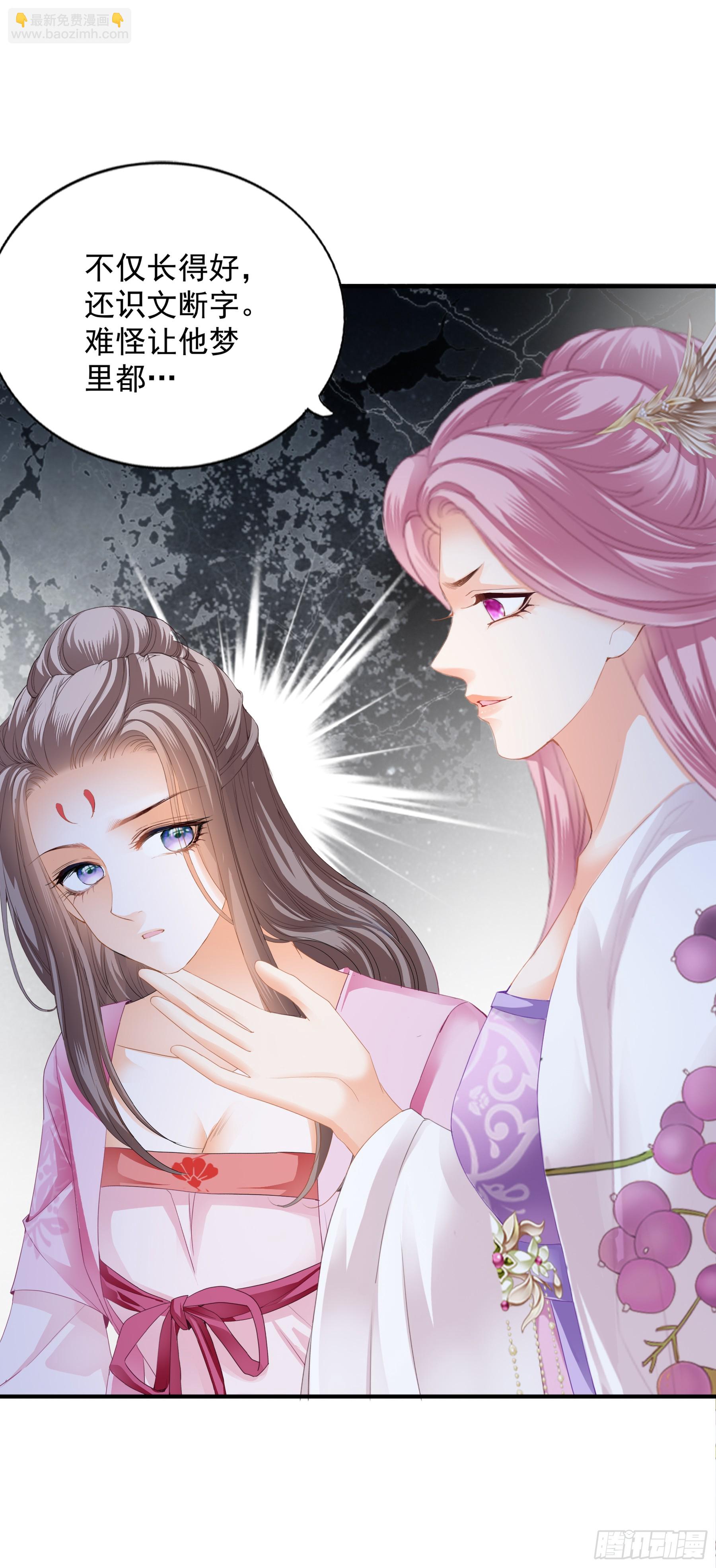 封妃的误会-第183话