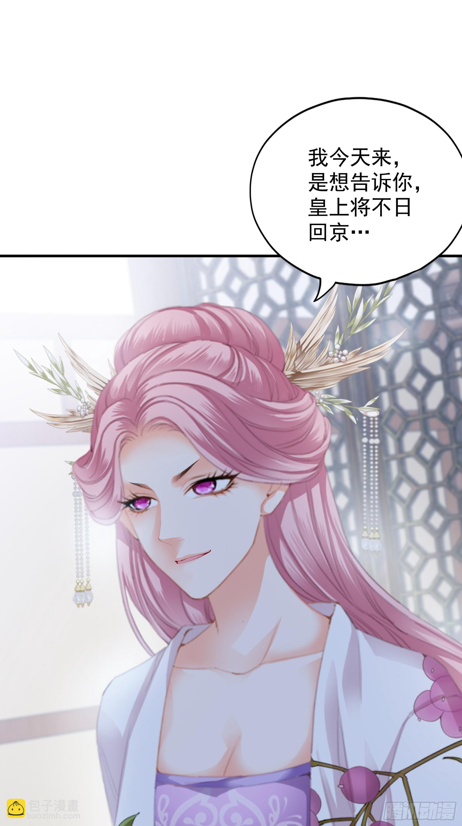 封妃的误会-第183话