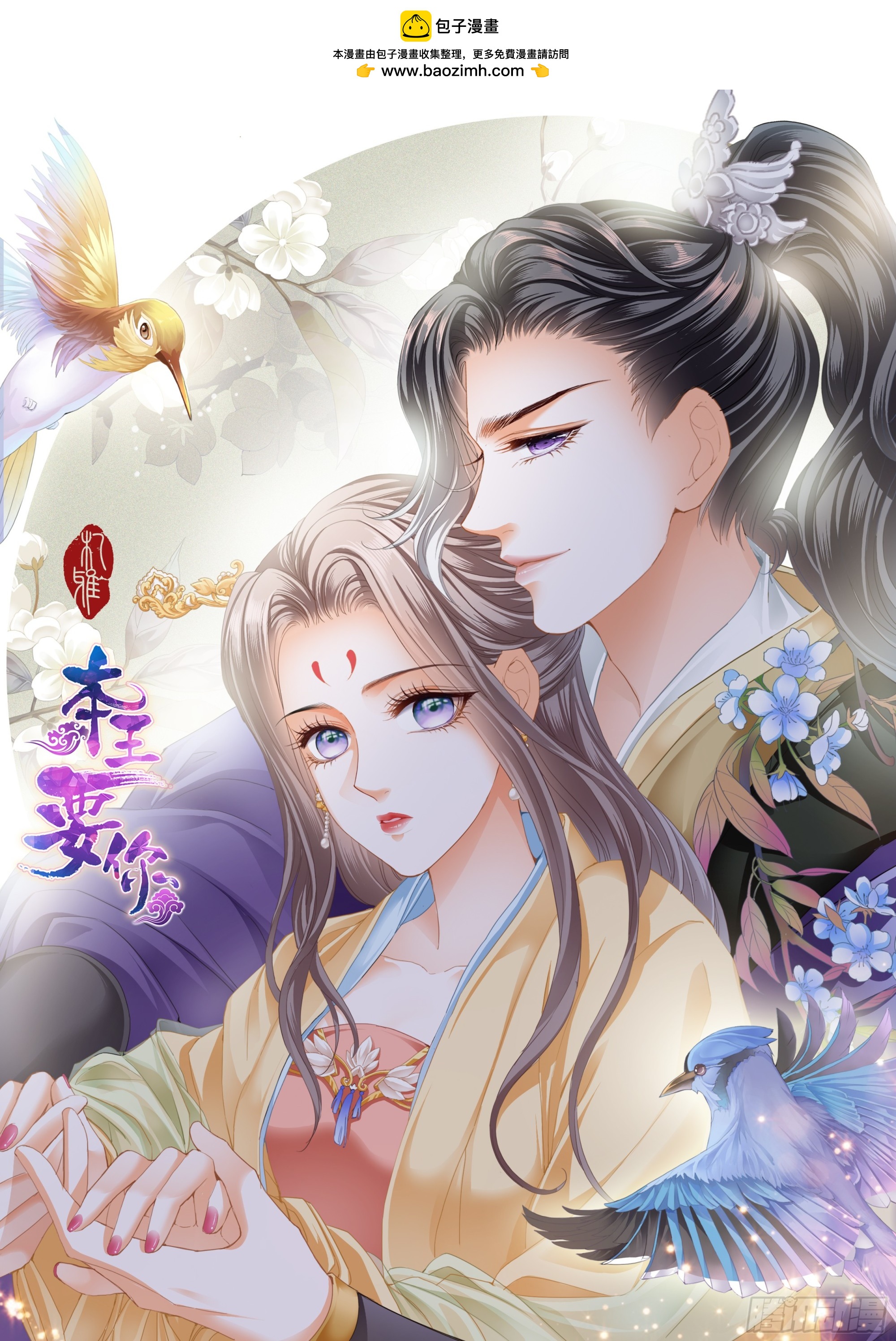 和黄爷的重逢-第185话