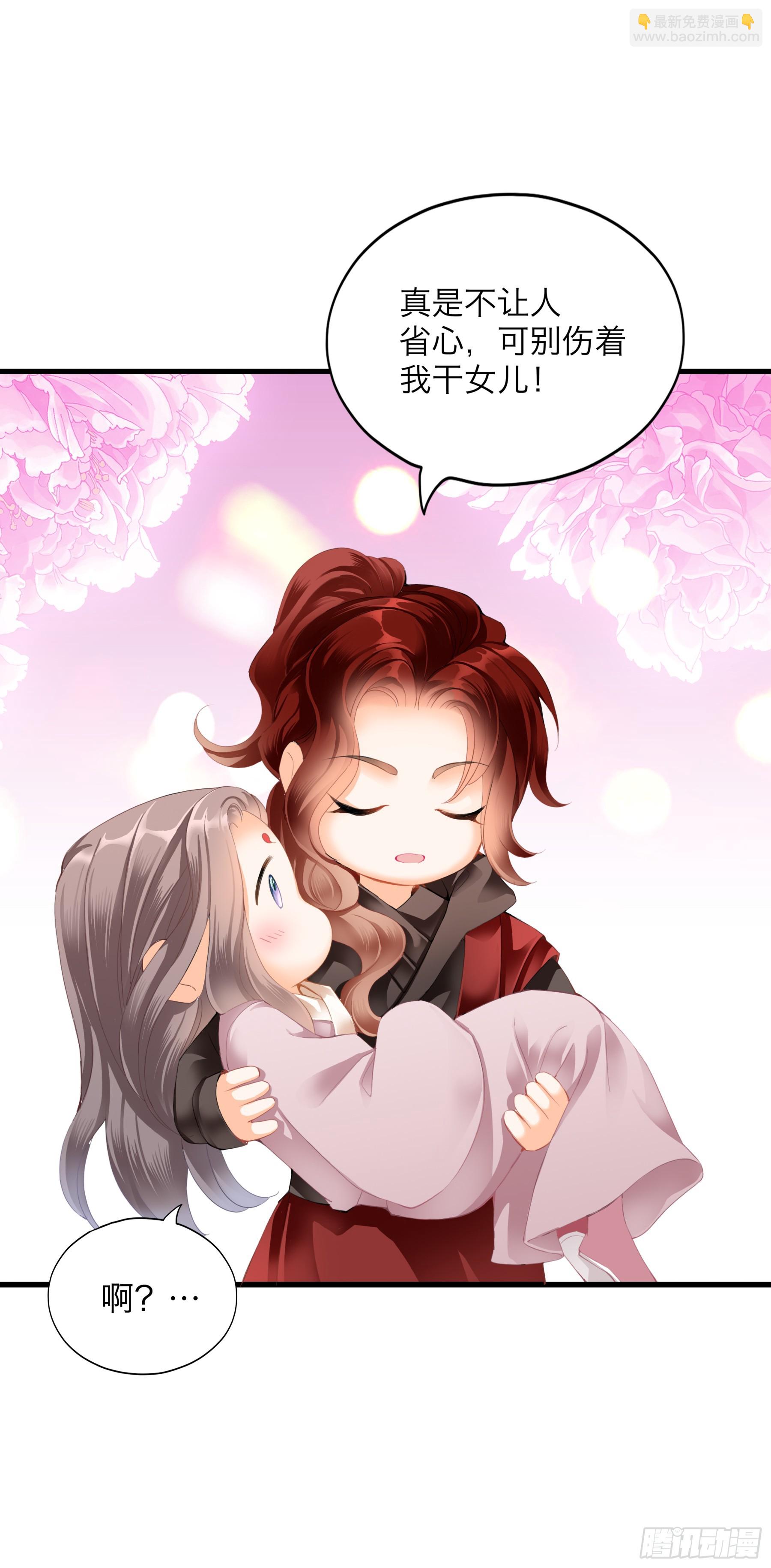 喜得公主-第187话