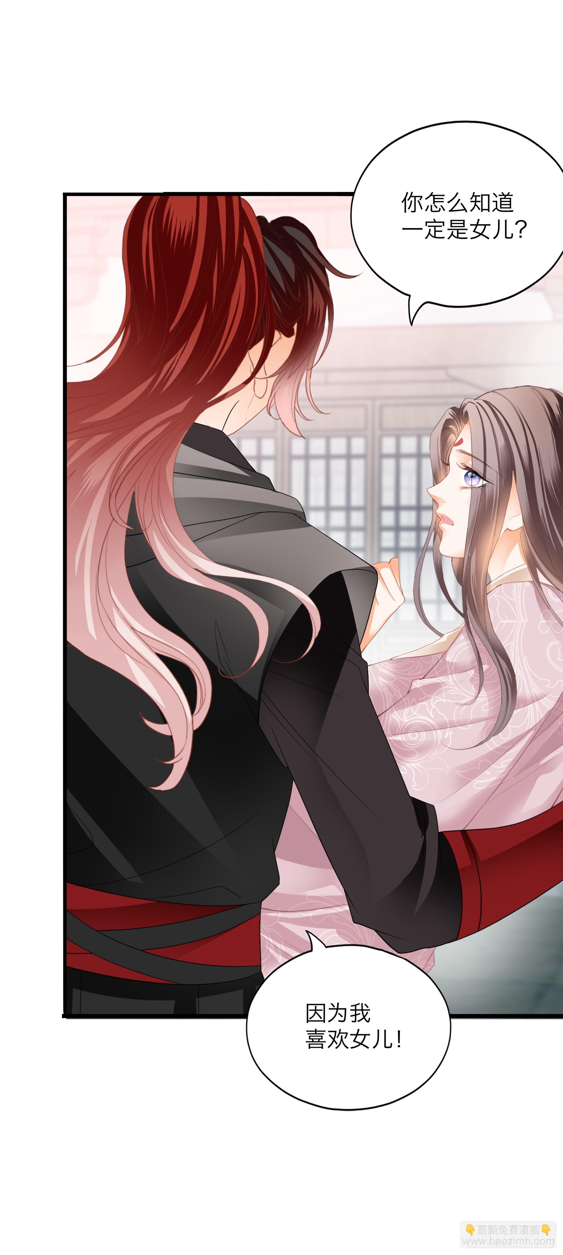 喜得公主-第187话