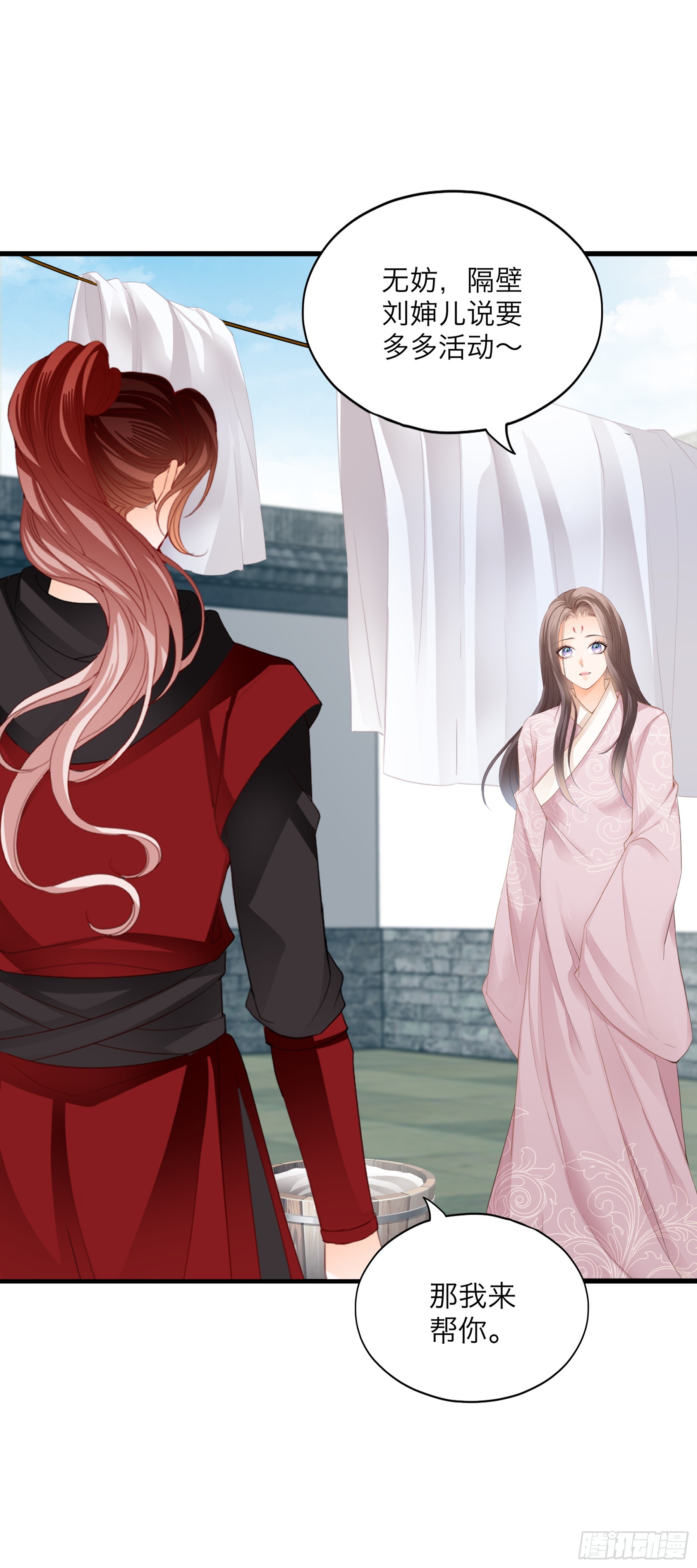 喜得公主-第187话