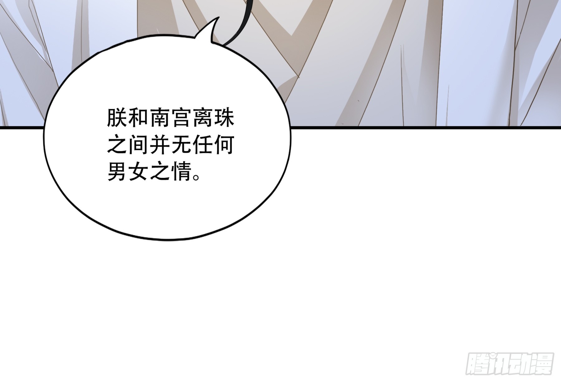 重逢后的温存-第189话