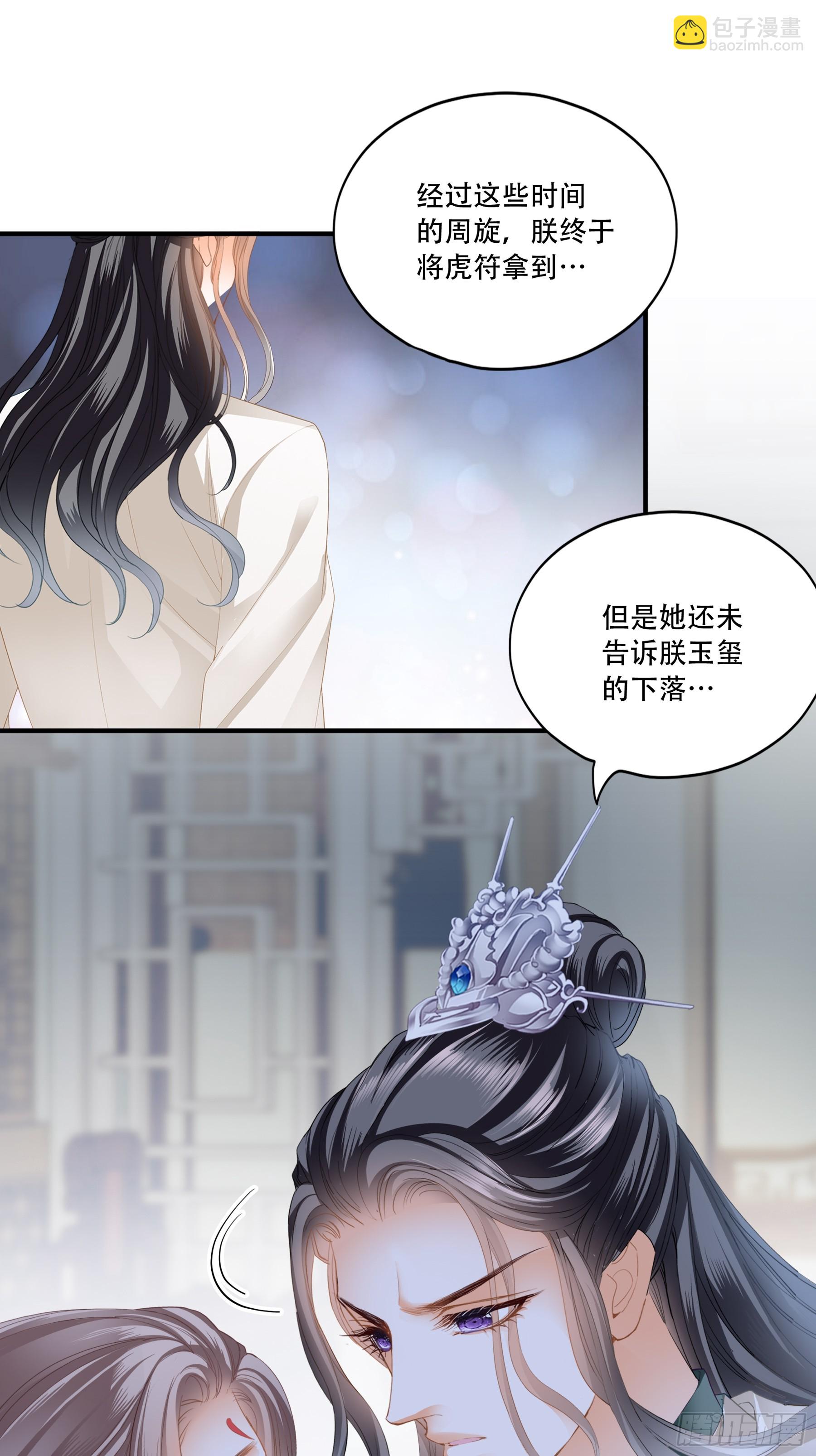 重逢后的温存-第189话