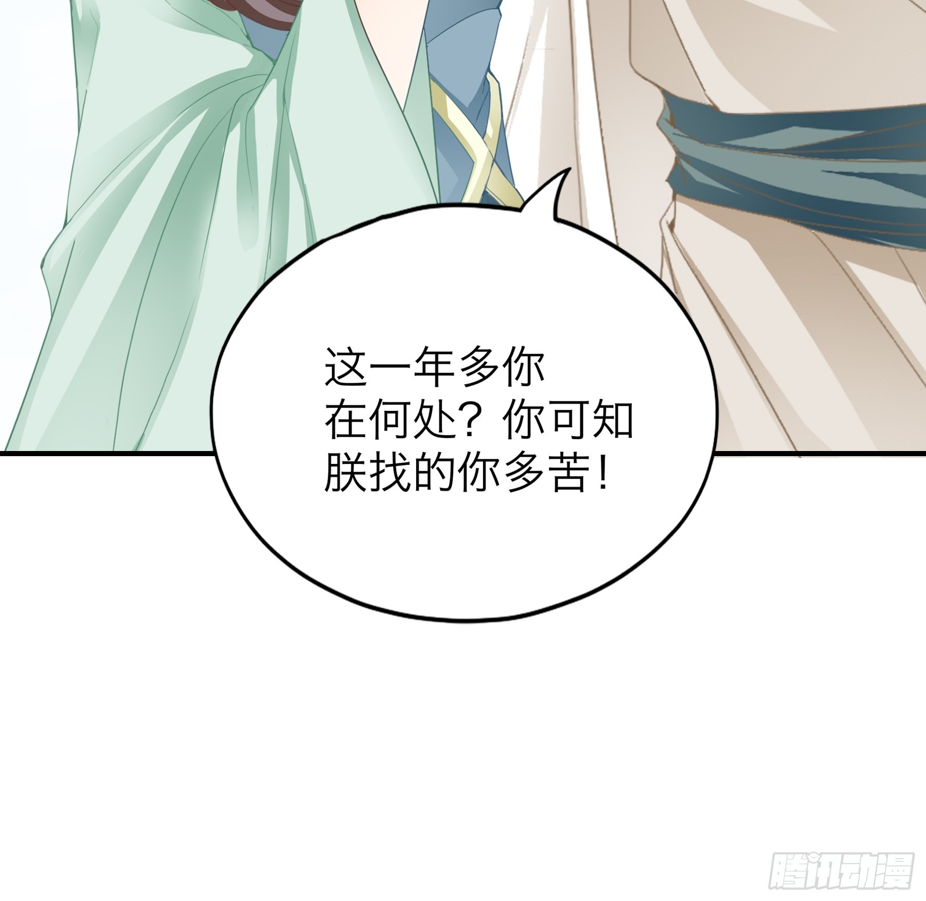 重逢后的温存-第189话