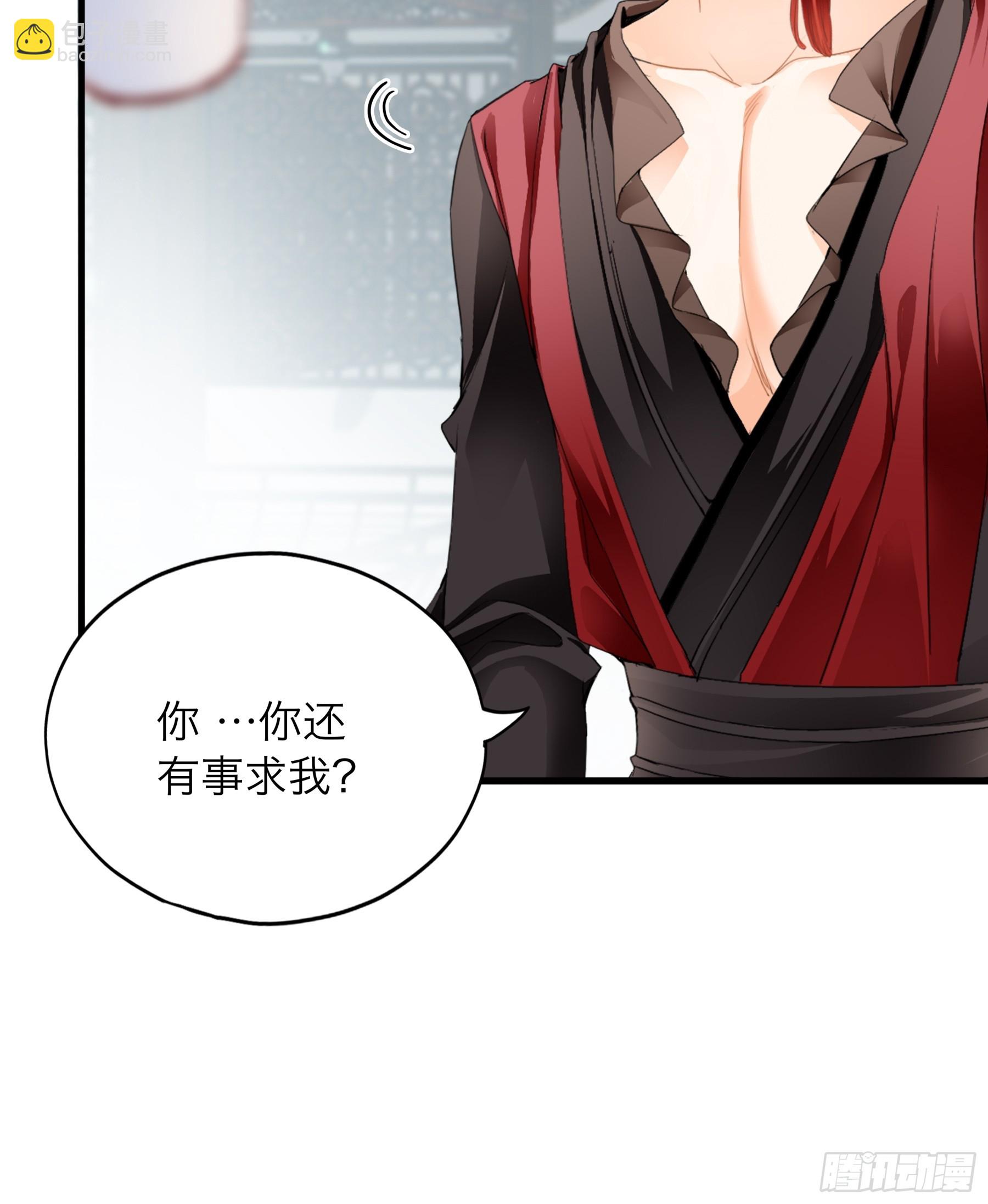 争风吃醋-第193话